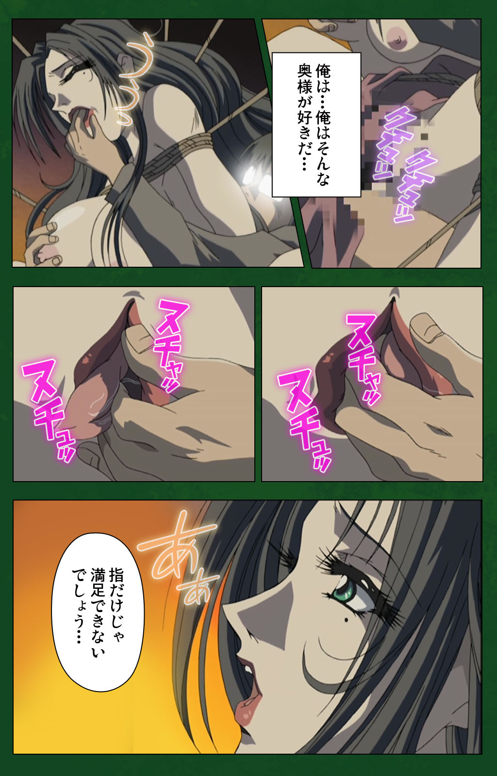 Nawa de nureru jukujo no niku tsubo kanzenhan page 131 - full color mosaic censorship hentai manga - read online free