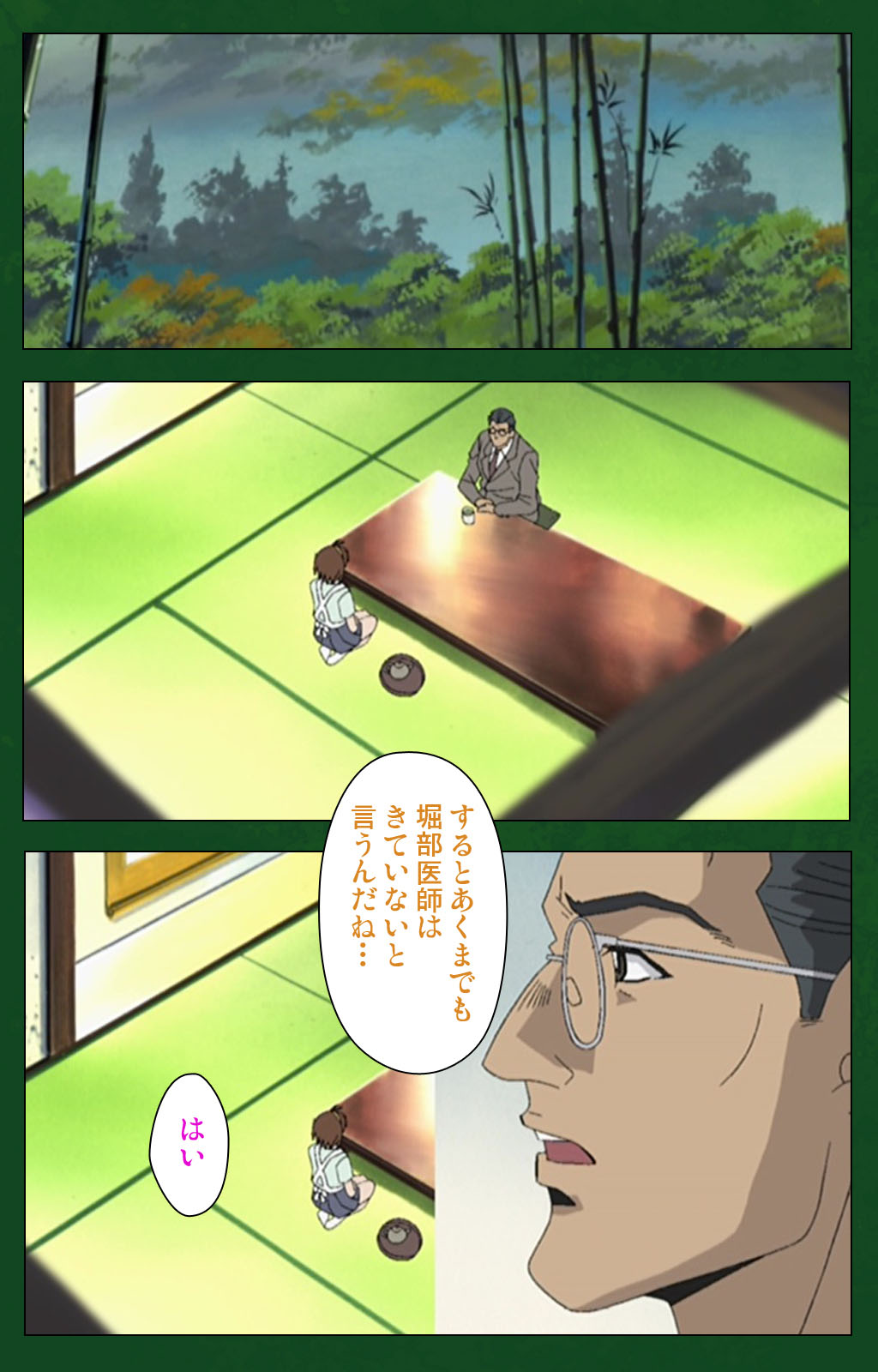 Nawa de nureru jukujo no niku tsubo kanzenhan page 219 - full color mosaic censorship hentai manga - read online free