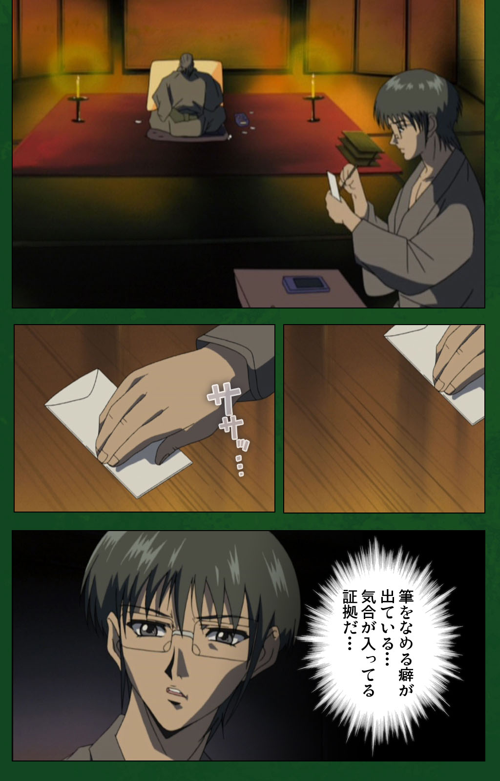 Nawa de nureru jukujo no niku tsubo kanzenhan page 39 - full color mosaic censorship hentai manga - read online free