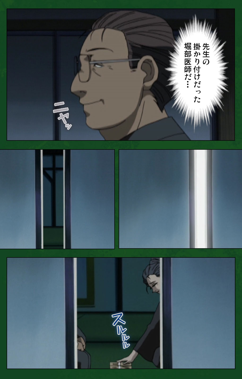 Nawa de nureru jukujo no niku tsubo kanzenhan page 85 - full color mosaic censorship hentai manga - read online free