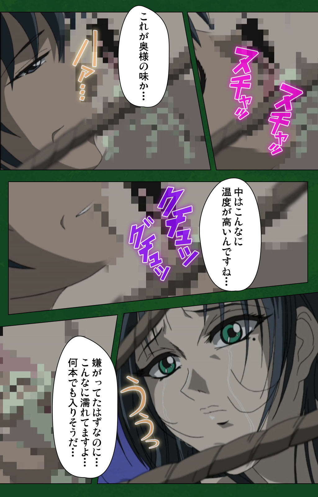 Nawa de nureru jukujo no niku tsubo kanzenhan page 96 - full color mosaic censorship hentai manga - read online free