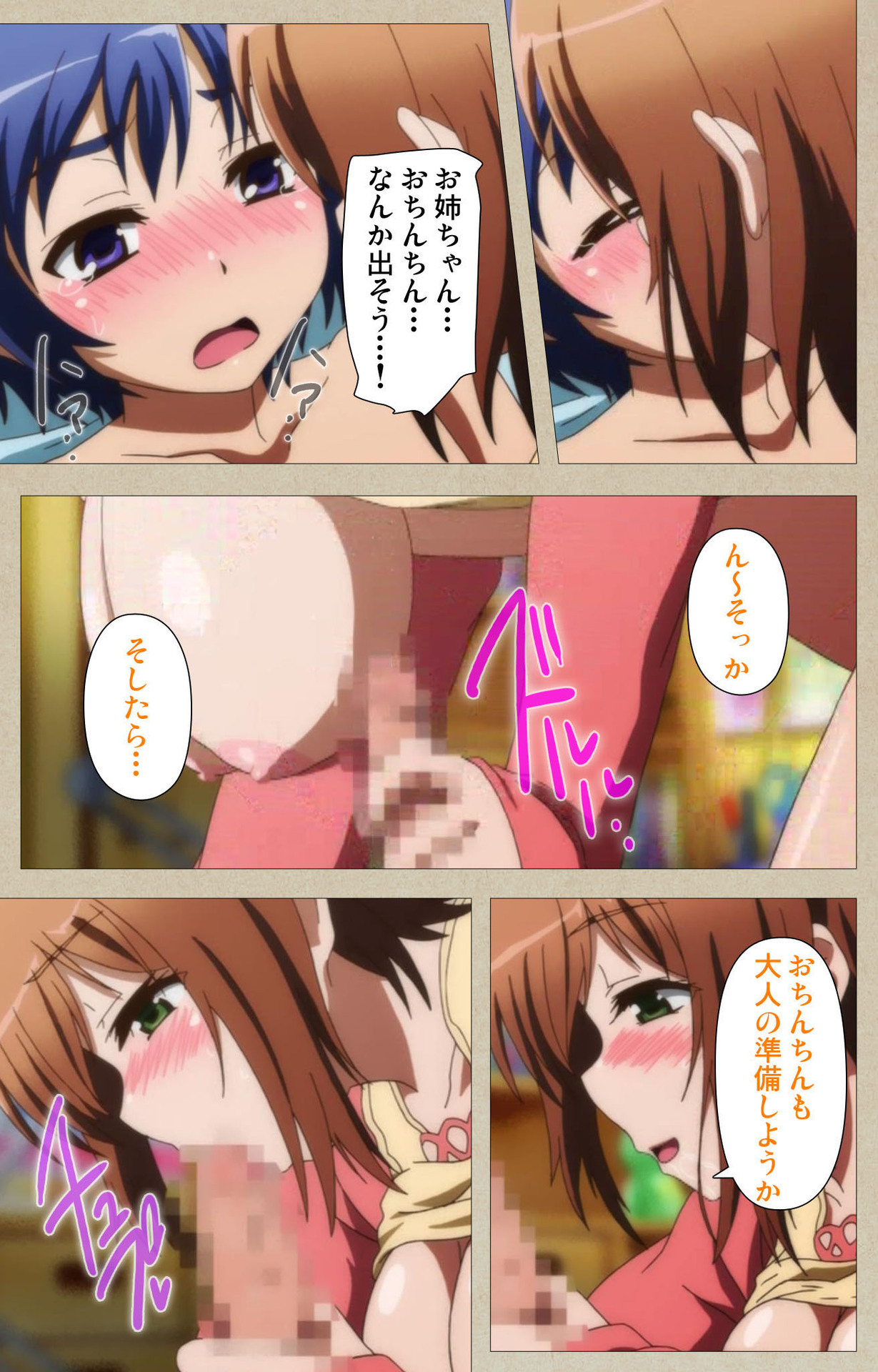 Tennen Koiiro Alcohol kanzenhan page 132 - full color mosaic censorship hentai manga - read online free