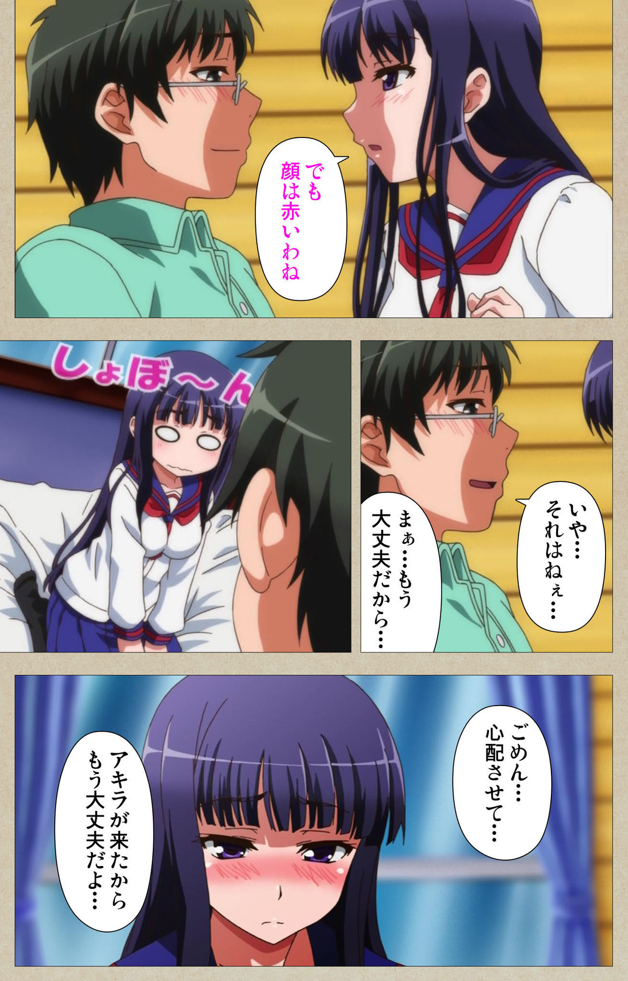 Tennen Koiiro Alcohol kanzenhan page 25 - full color mosaic censorship hentai manga - read online free