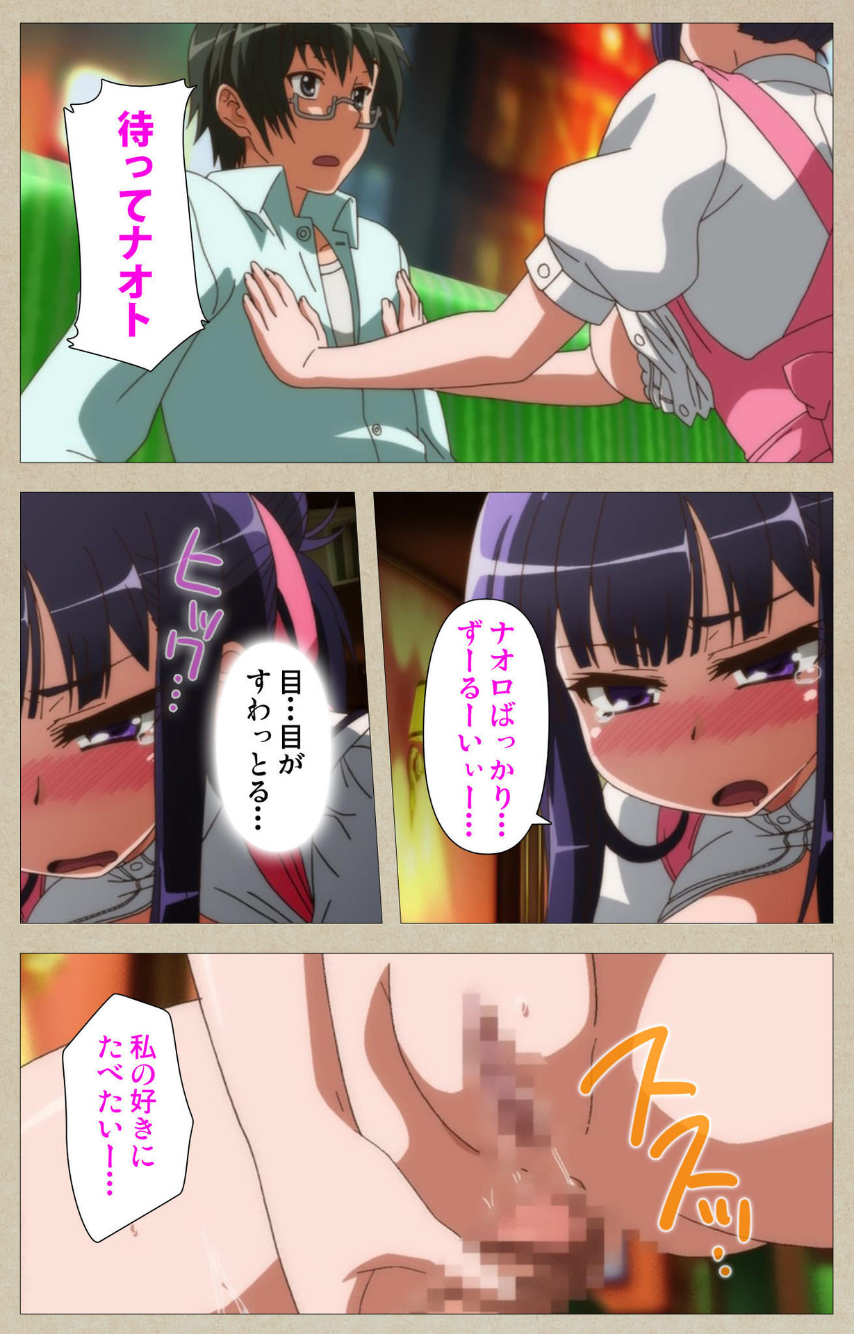 Tennen Koiiro Alcohol kanzenhan page 88 - full color mosaic censorship hentai manga - read online free