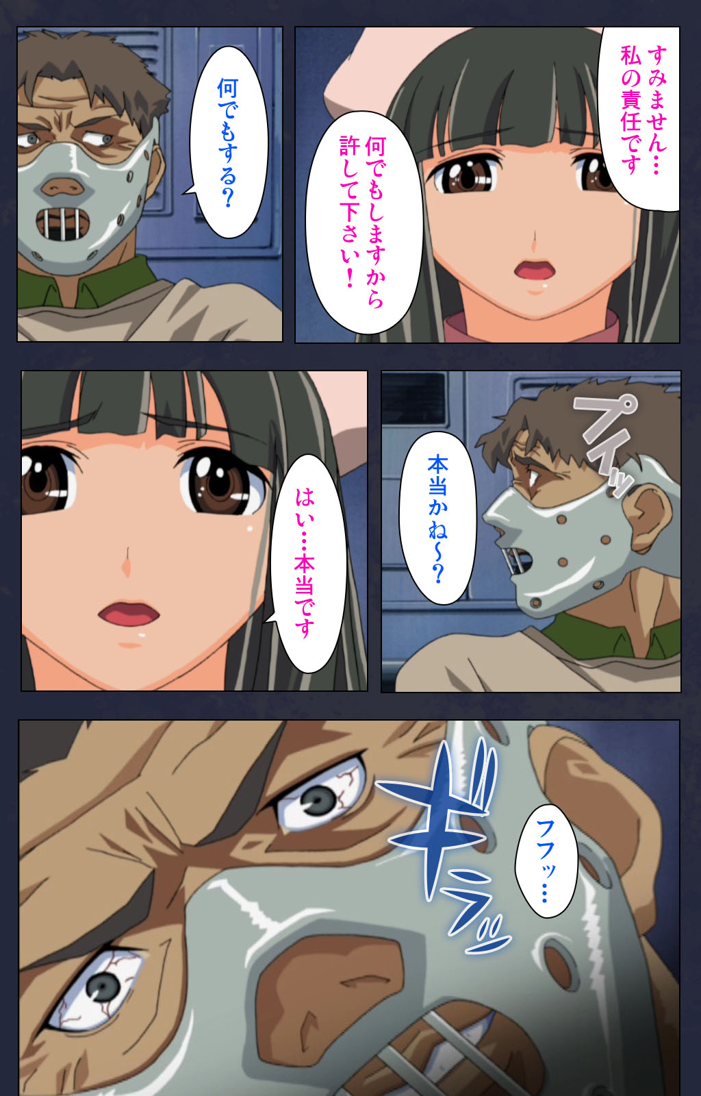 Heisa Byoutou kanzenhan page 101 - full color mosaic censorship hentai manga - read online free
