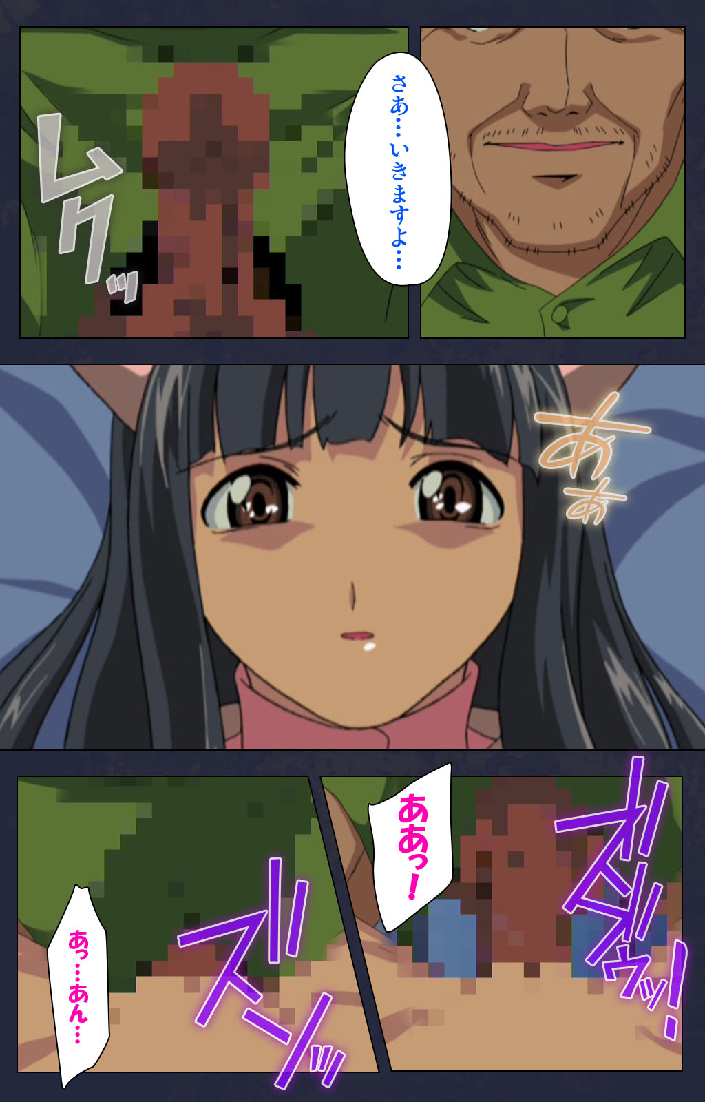 Heisa Byoutou kanzenhan page 125 - full color mosaic censorship hentai manga - read online free