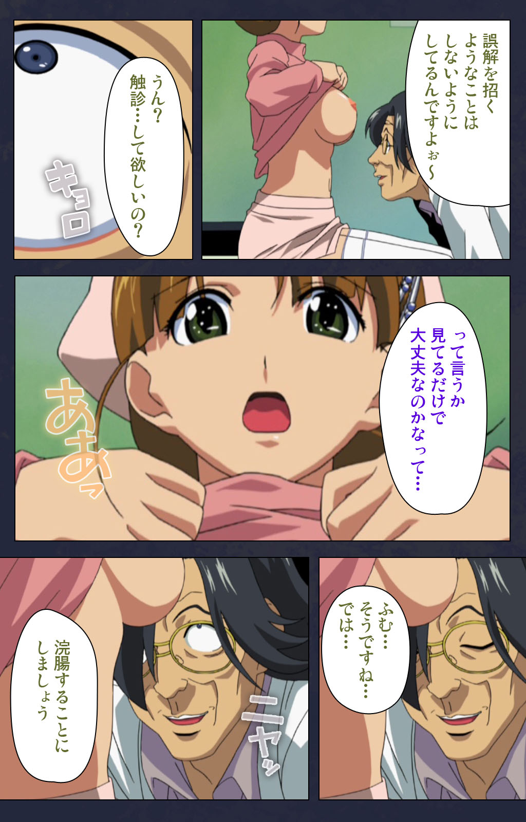 Heisa Byoutou kanzenhan page 164 - full color mosaic censorship hentai manga - read online free