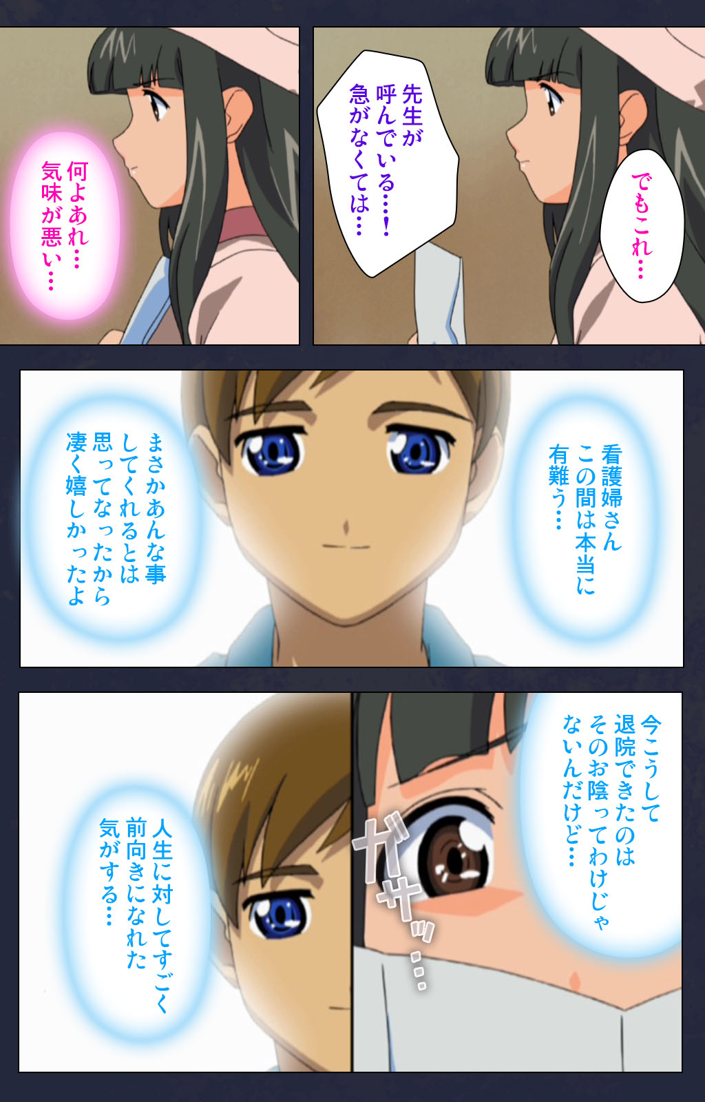 Heisa Byoutou kanzenhan page 199 - full color mosaic censorship hentai manga - read online free