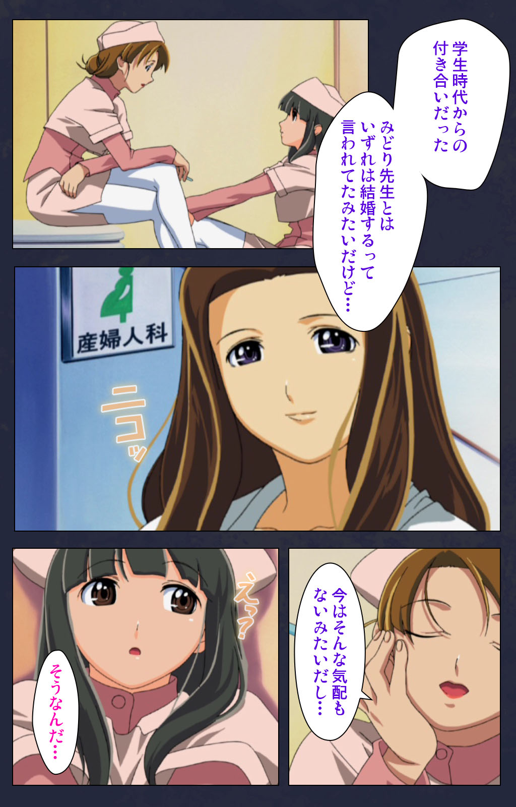 Heisa Byoutou kanzenhan page 53 - full color mosaic censorship hentai manga - read online free