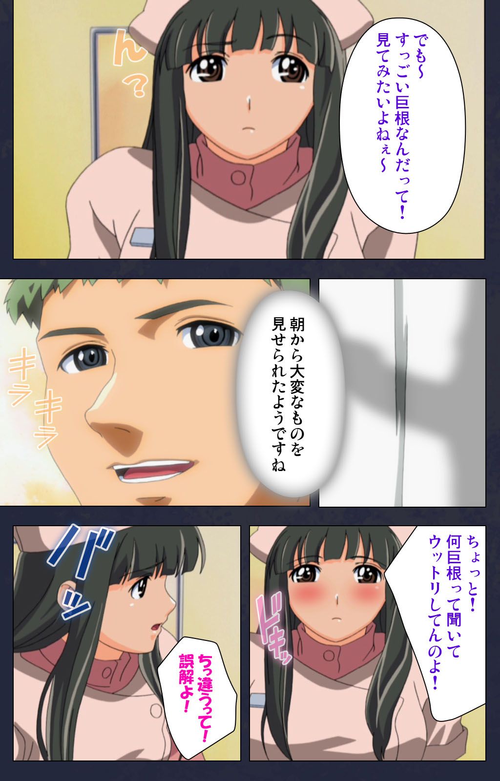 Heisa Byoutou kanzenhan page 56 - full color mosaic censorship hentai manga - read online free