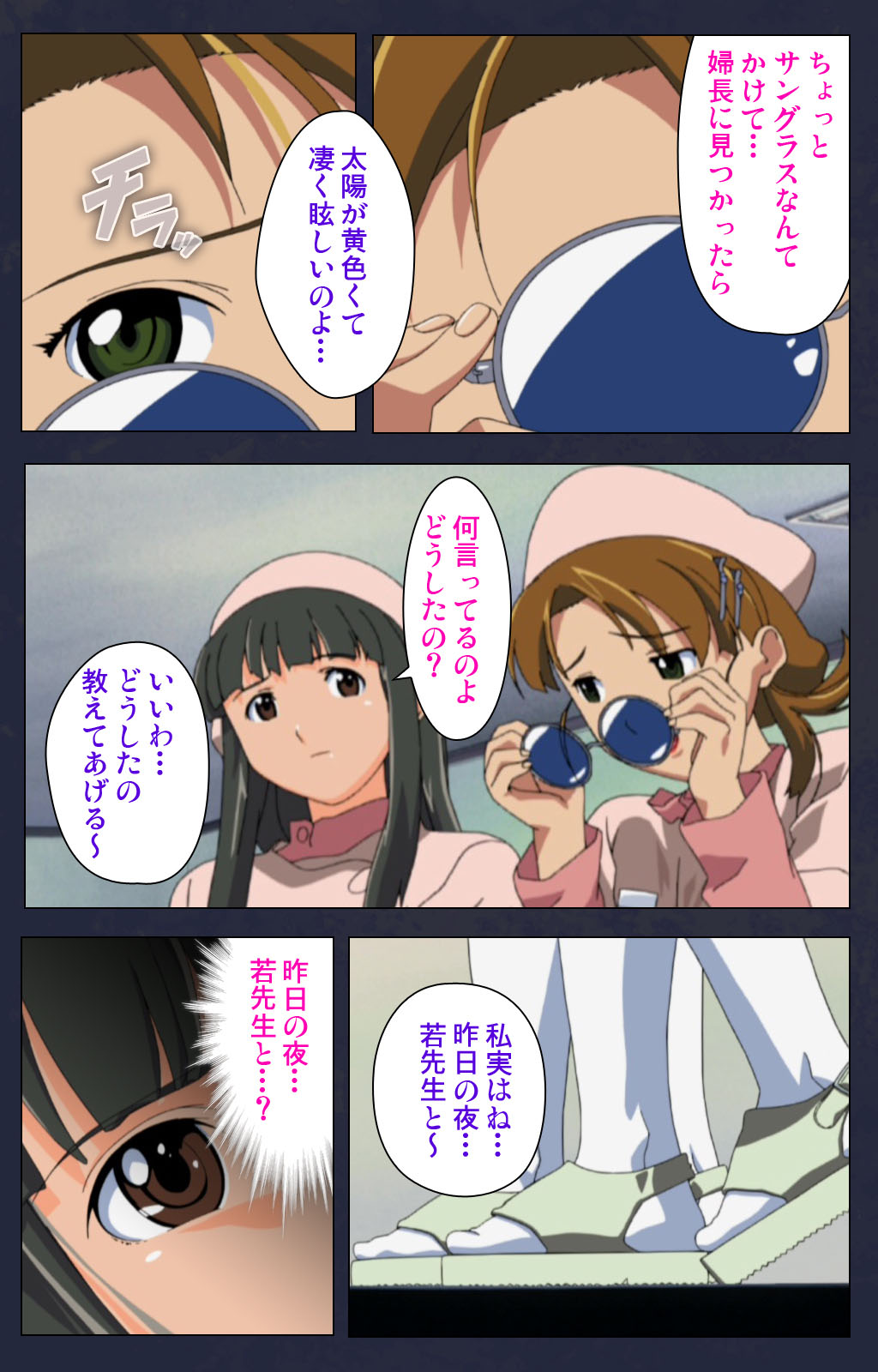 Heisa Byoutou kanzenhan page 89 - full color mosaic censorship hentai manga - read online free