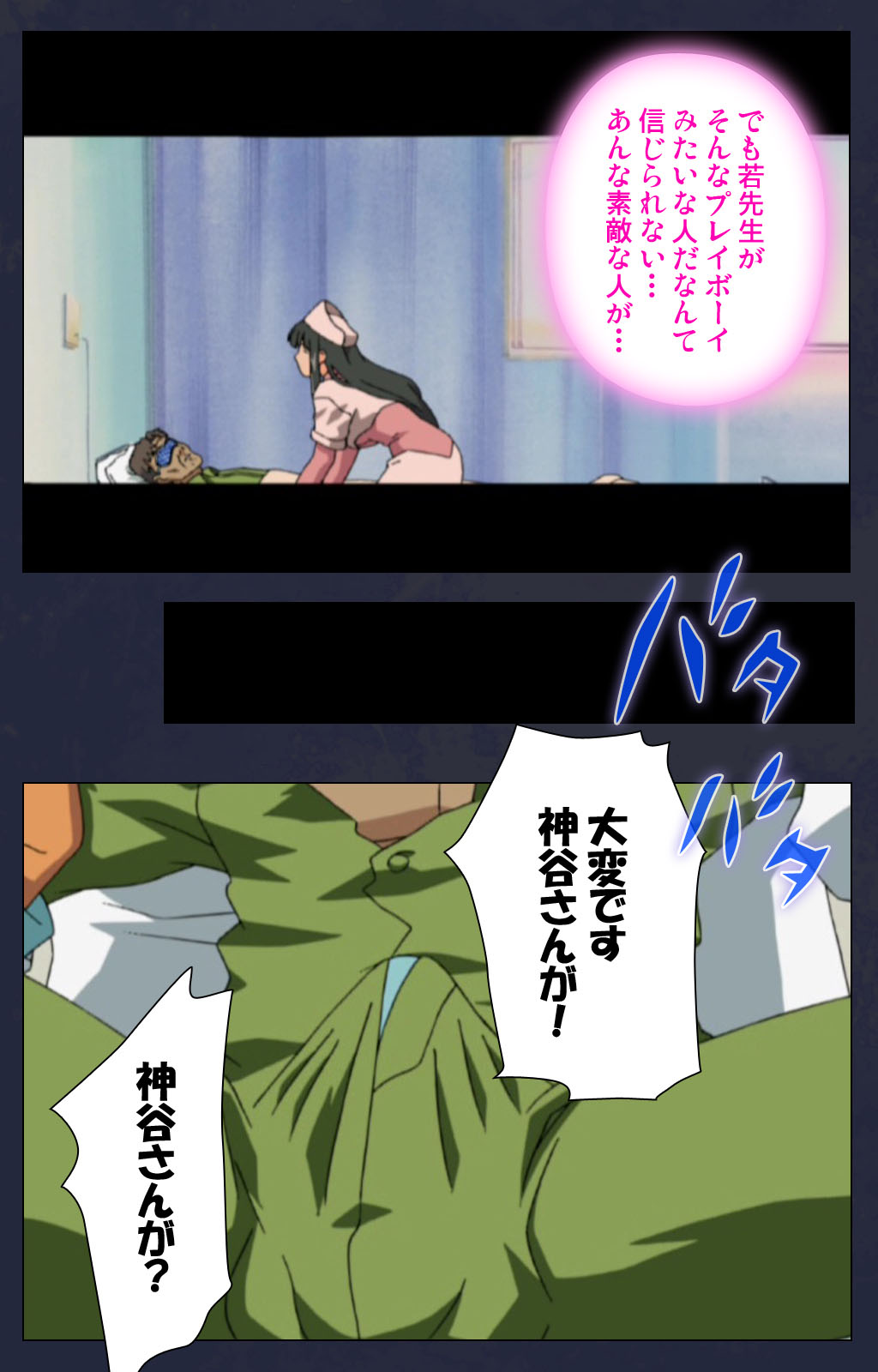 Heisa Byoutou kanzenhan page 96 - full color mosaic censorship hentai manga - read online free