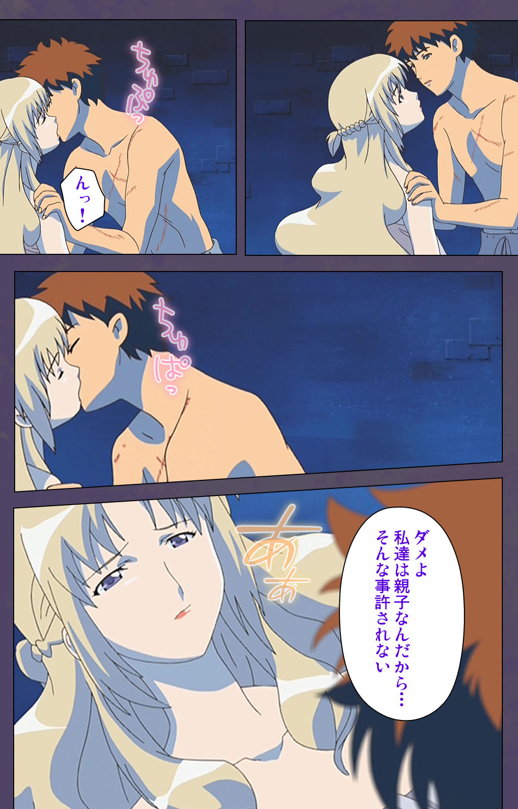 [Makino shinbashi]] [Full Color seijin ban] Mamahaha kanzenhan page 102 - full color mosaic censorship hentai manga - read online free