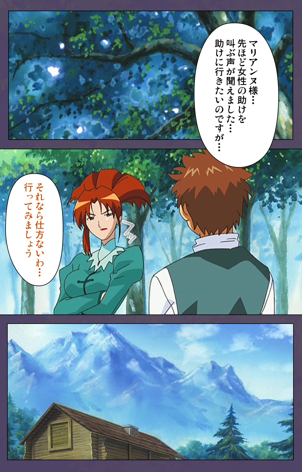 [Makino shinbashi]] [Full Color seijin ban] Mamahaha kanzenhan page 145 - full color mosaic censorship hentai manga - read online free