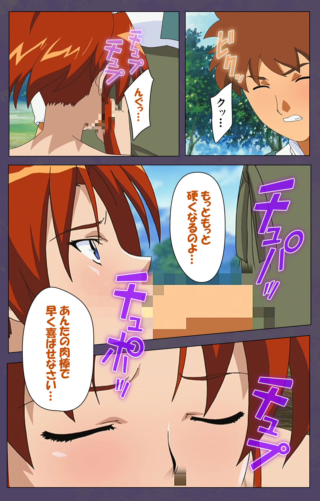 [Makino shinbashi]] [Full Color seijin ban] Mamahaha kanzenhan page 158 - full color mosaic censorship hentai manga - read online free
