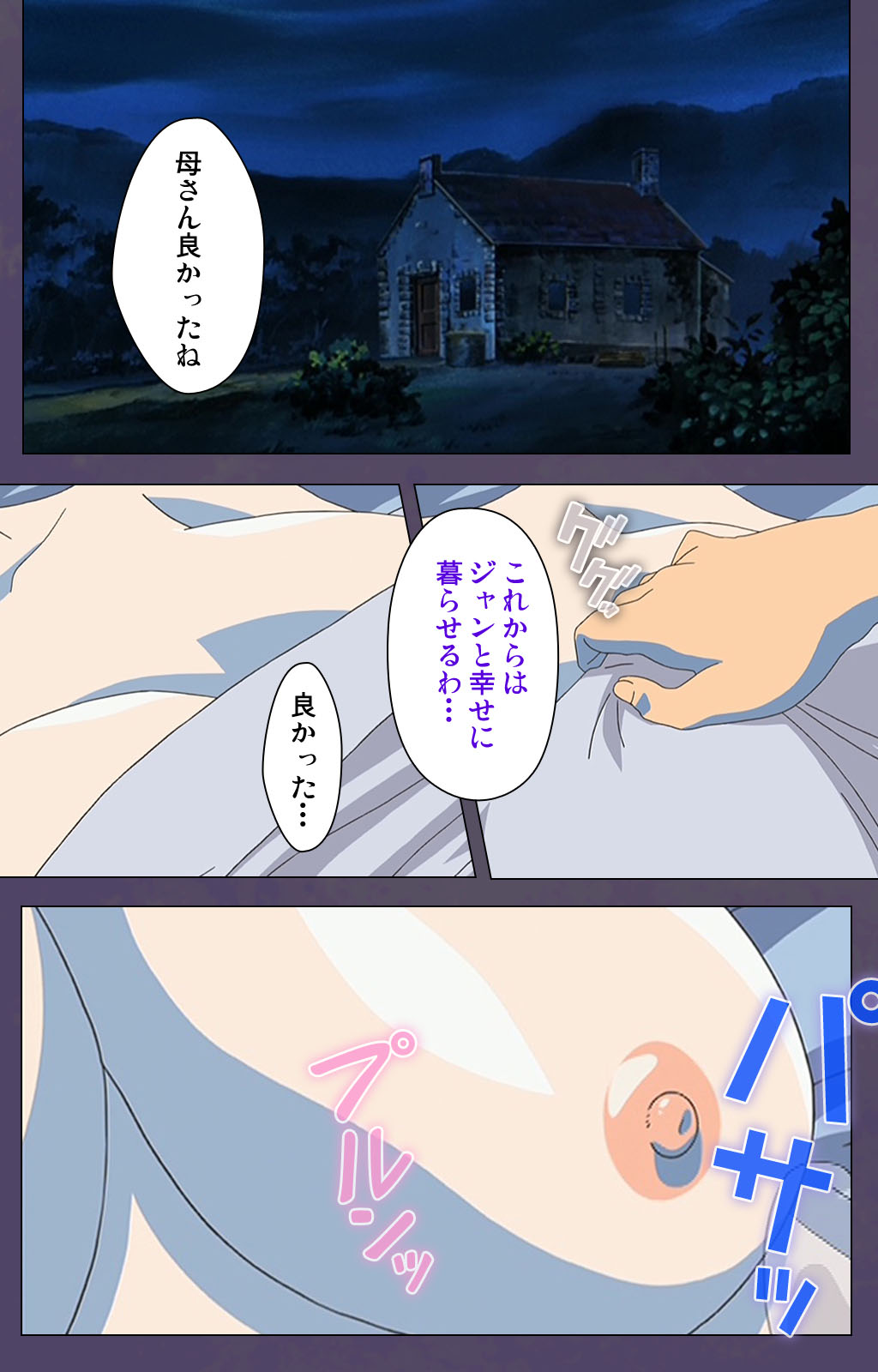 [Makino shinbashi]] [Full Color seijin ban] Mamahaha kanzenhan page 194 - full color mosaic censorship hentai manga - read online free