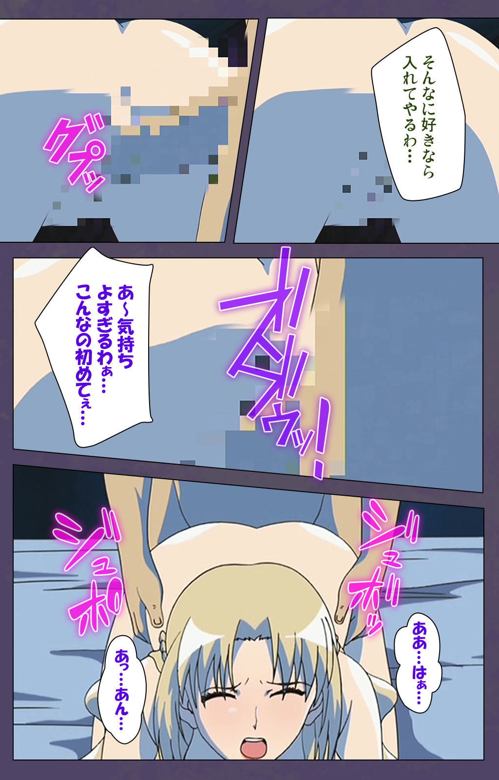 [Makino shinbashi]] [Full Color seijin ban] Mamahaha kanzenhan page 203 - full color mosaic censorship hentai manga - read online free