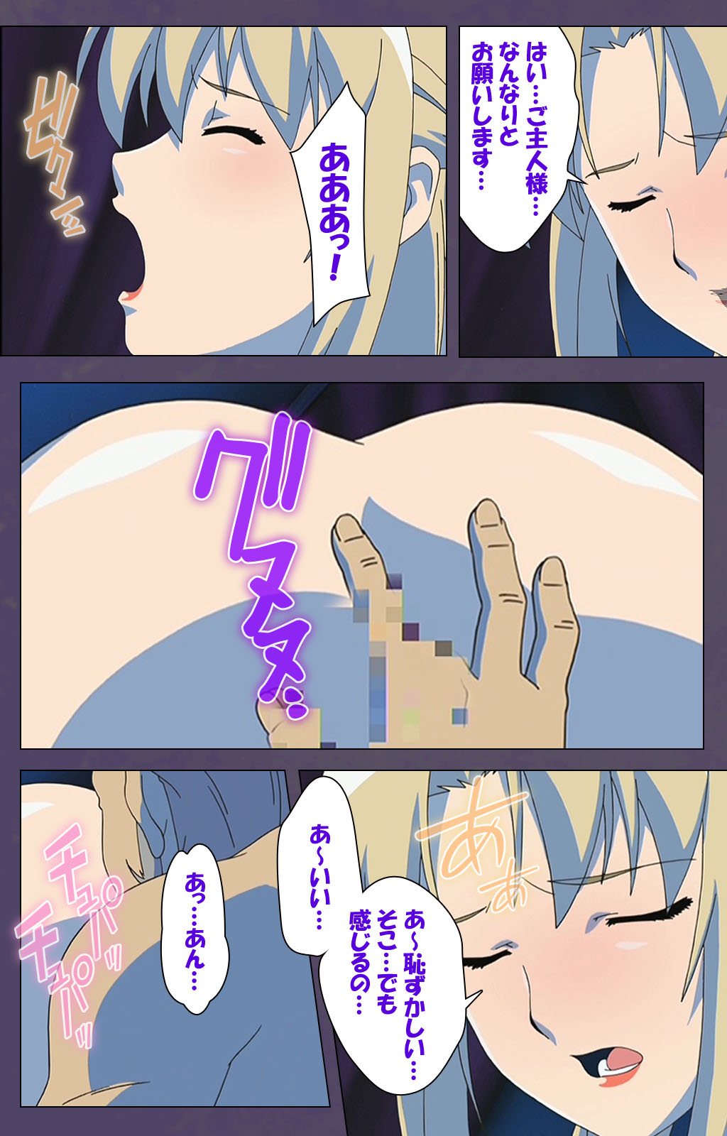 [Makino shinbashi]] [Full Color seijin ban] Mamahaha kanzenhan page 207 - full color mosaic censorship hentai manga - read online free