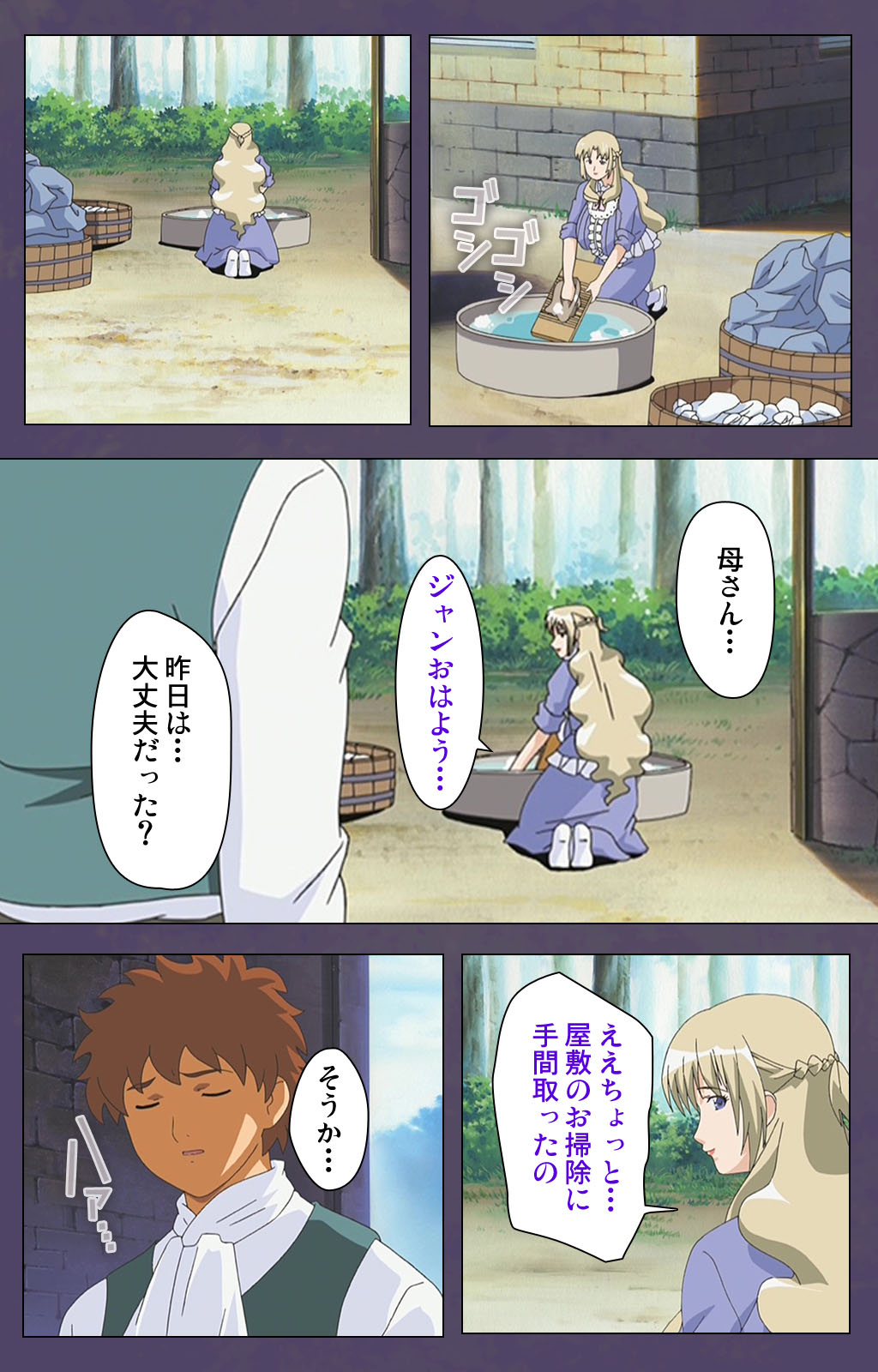 [Makino shinbashi]] [Full Color seijin ban] Mamahaha kanzenhan page 68 - full color mosaic censorship hentai manga - read online free