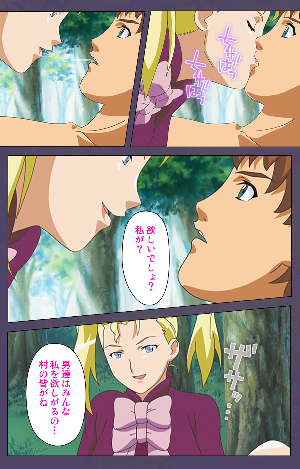 [Makino shinbashi]] [Full Color seijin ban] Mamahaha kanzenhan page 76 - full color mosaic censorship hentai manga - read online free