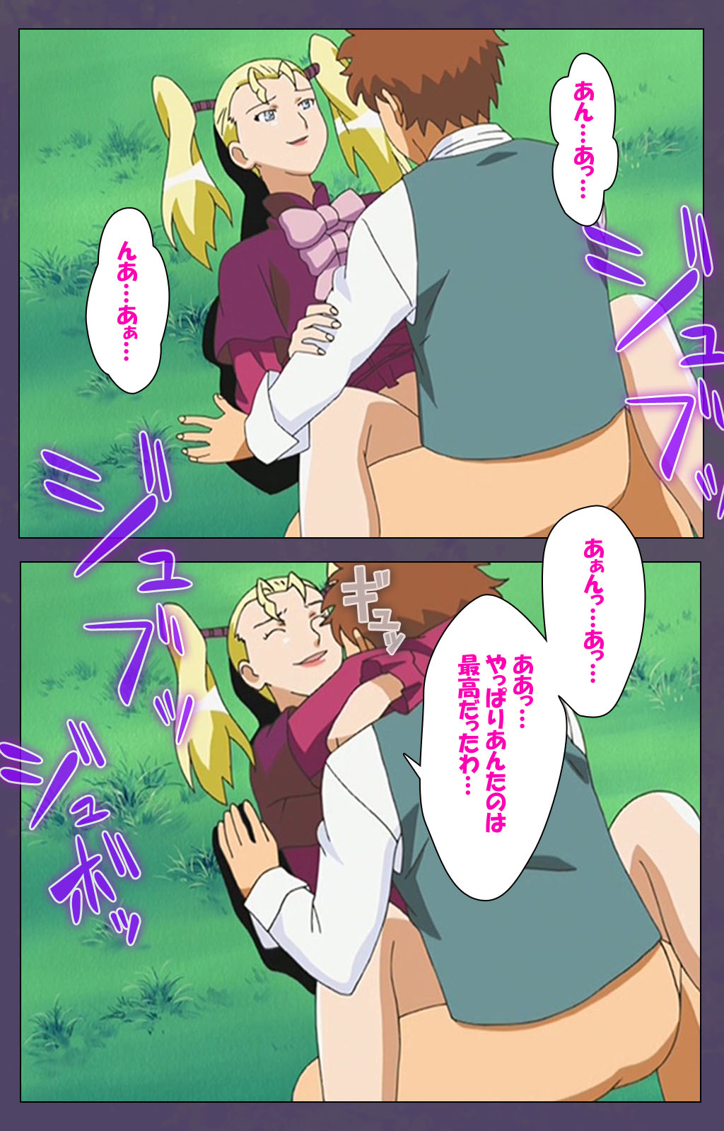 [Makino shinbashi]] [Full Color seijin ban] Mamahaha kanzenhan page 79 - full color mosaic censorship hentai manga - read online free