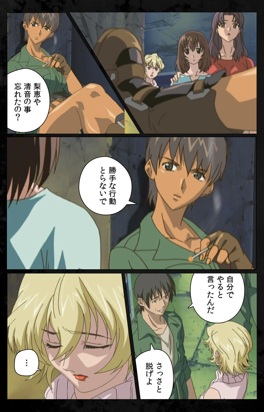 DARK SHELL ori no naka no tsuya kanzenhan page 128 - full color mosaic censorship hentai manga - read online free