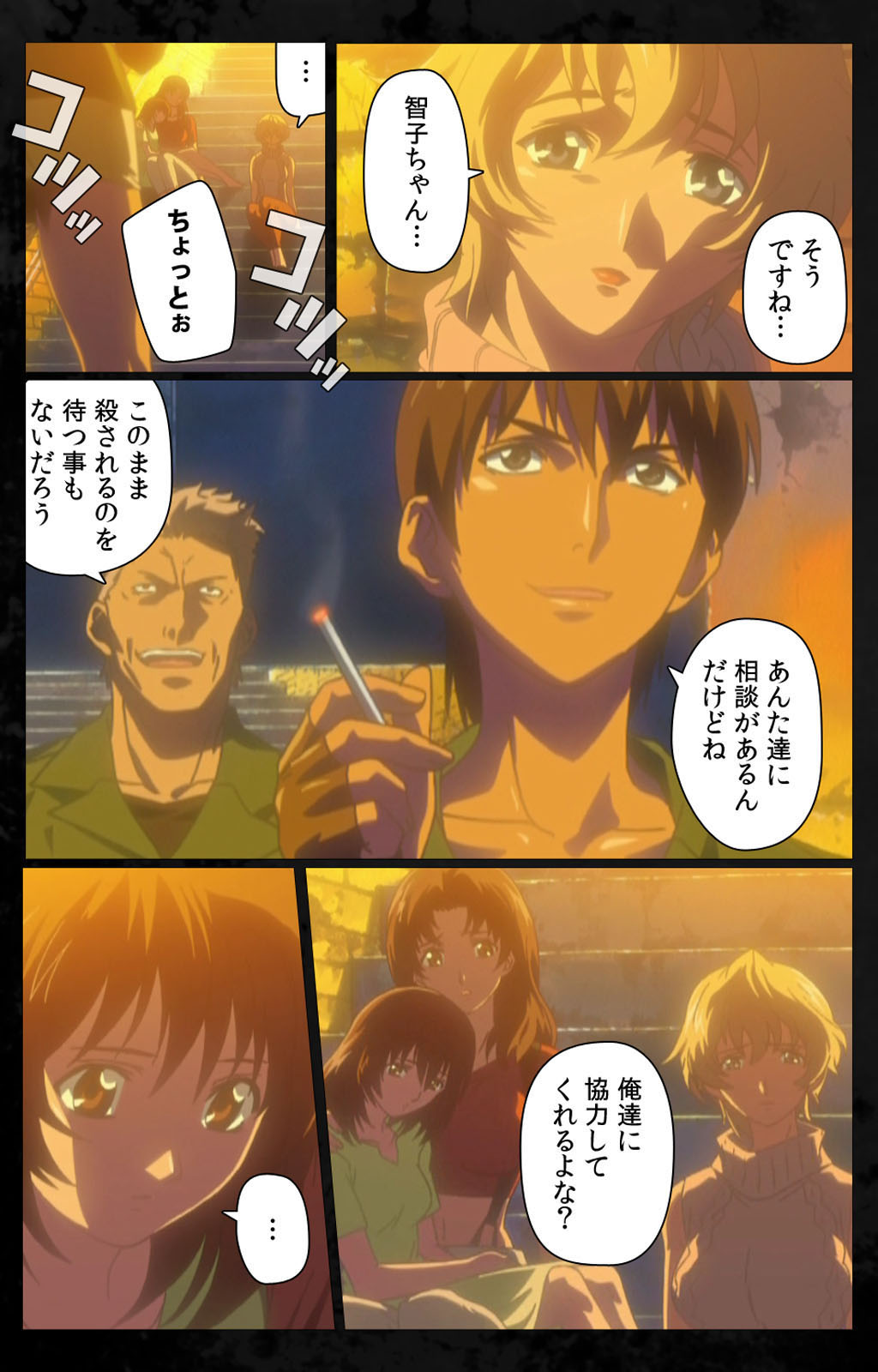 DARK SHELL ori no naka no tsuya kanzenhan page 158 - full color mosaic censorship hentai manga - read online free