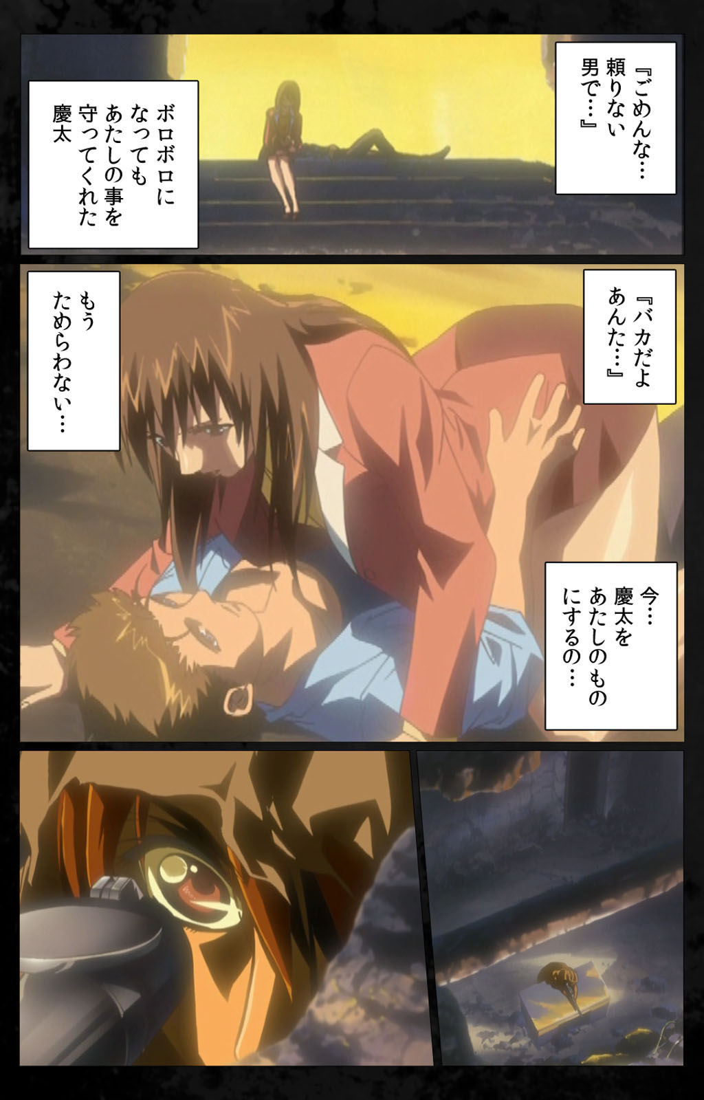 DARK SHELL ori no naka no tsuya kanzenhan page 160 - full color mosaic censorship hentai manga - read online free