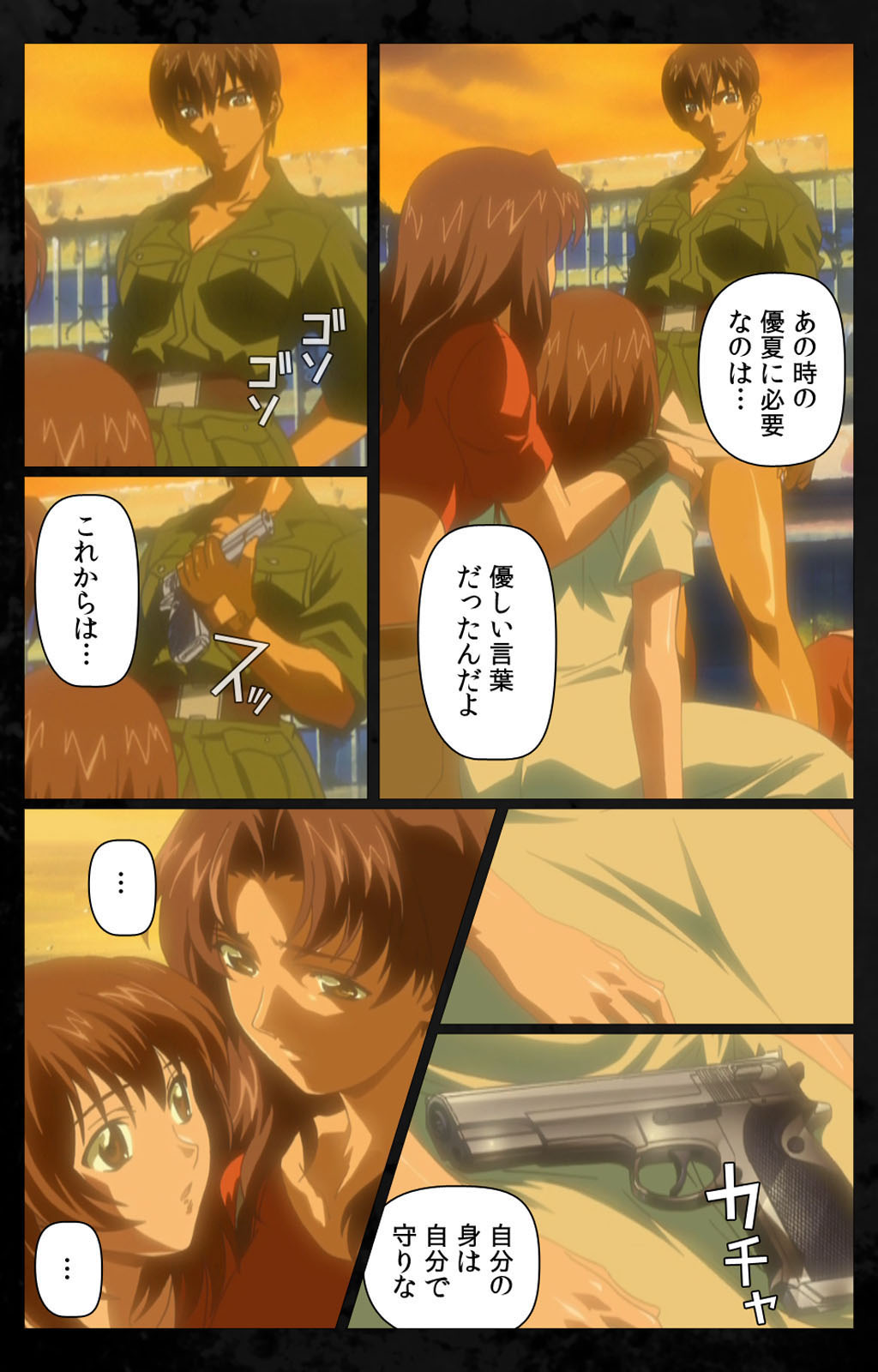 DARK SHELL ori no naka no tsuya kanzenhan page 166 - full color mosaic censorship hentai manga - read online free