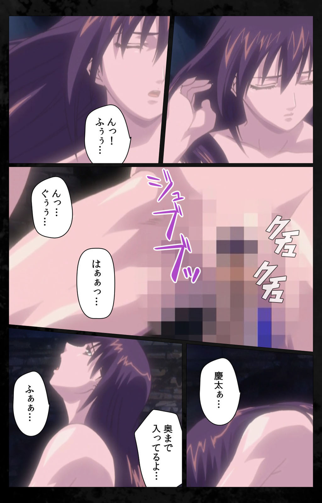 DARK SHELL ori no naka no tsuya kanzenhan page 169 - full color mosaic censorship hentai manga - read online free
