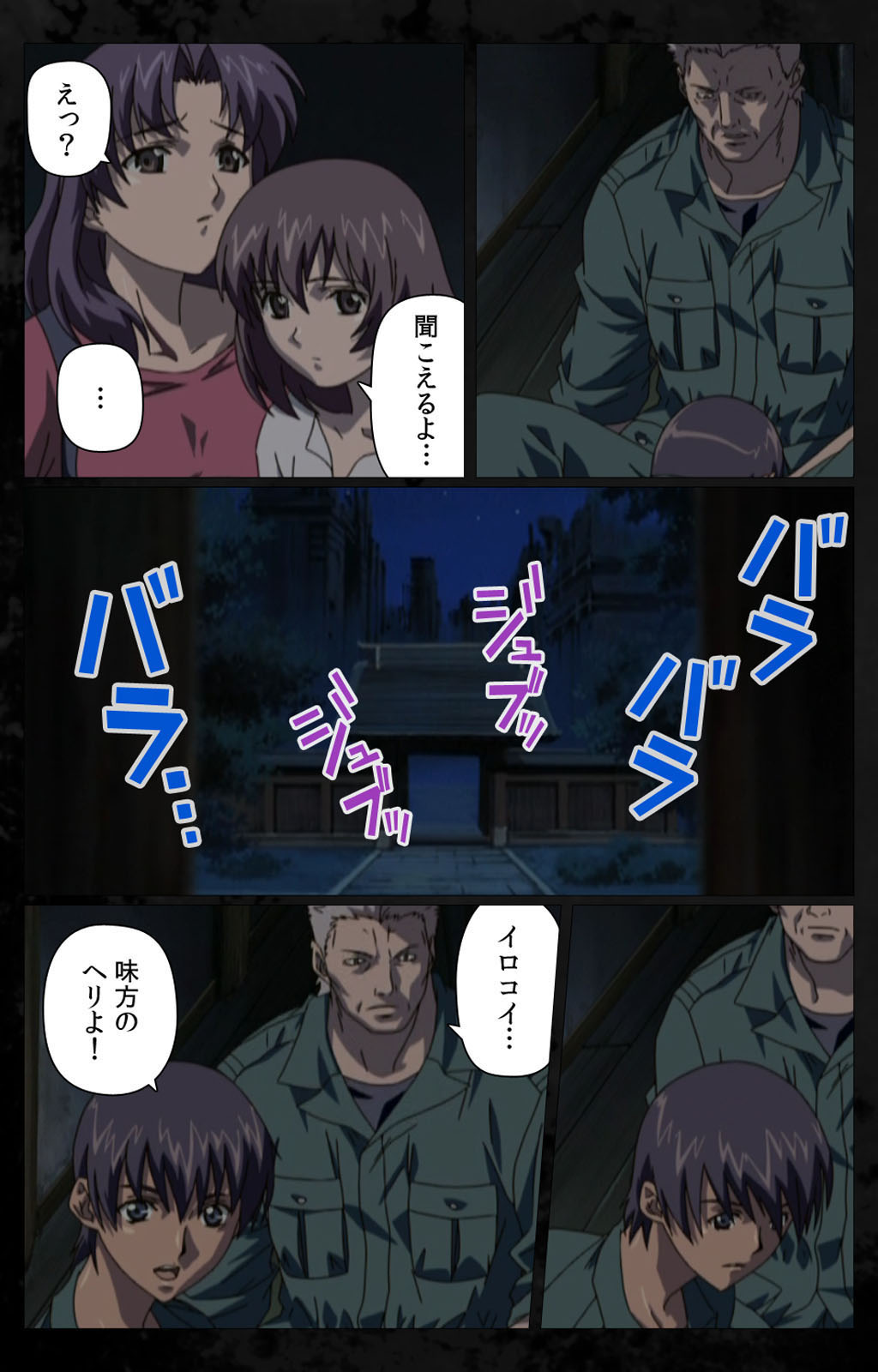 DARK SHELL ori no naka no tsuya kanzenhan page 177 - full color mosaic censorship hentai manga - read online free