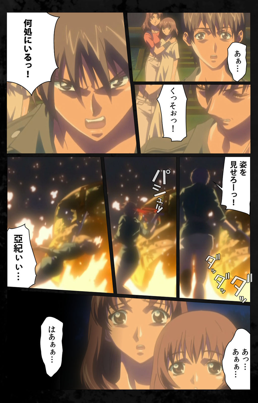 DARK SHELL ori no naka no tsuya kanzenhan page 183 - full color mosaic censorship hentai manga - read online free