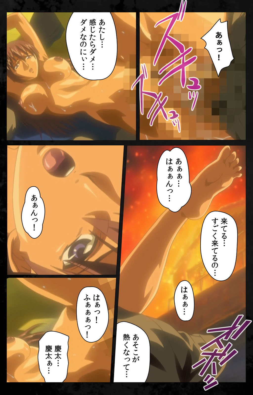 DARK SHELL ori no naka no tsuya kanzenhan page 196 - full color mosaic censorship hentai manga - read online free