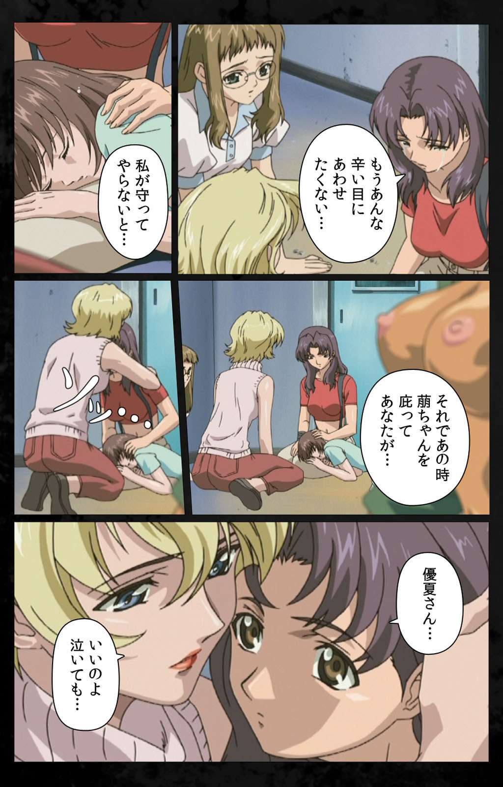 DARK SHELL ori no naka no tsuya kanzenhan page 71 - full color mosaic censorship hentai manga - read online free