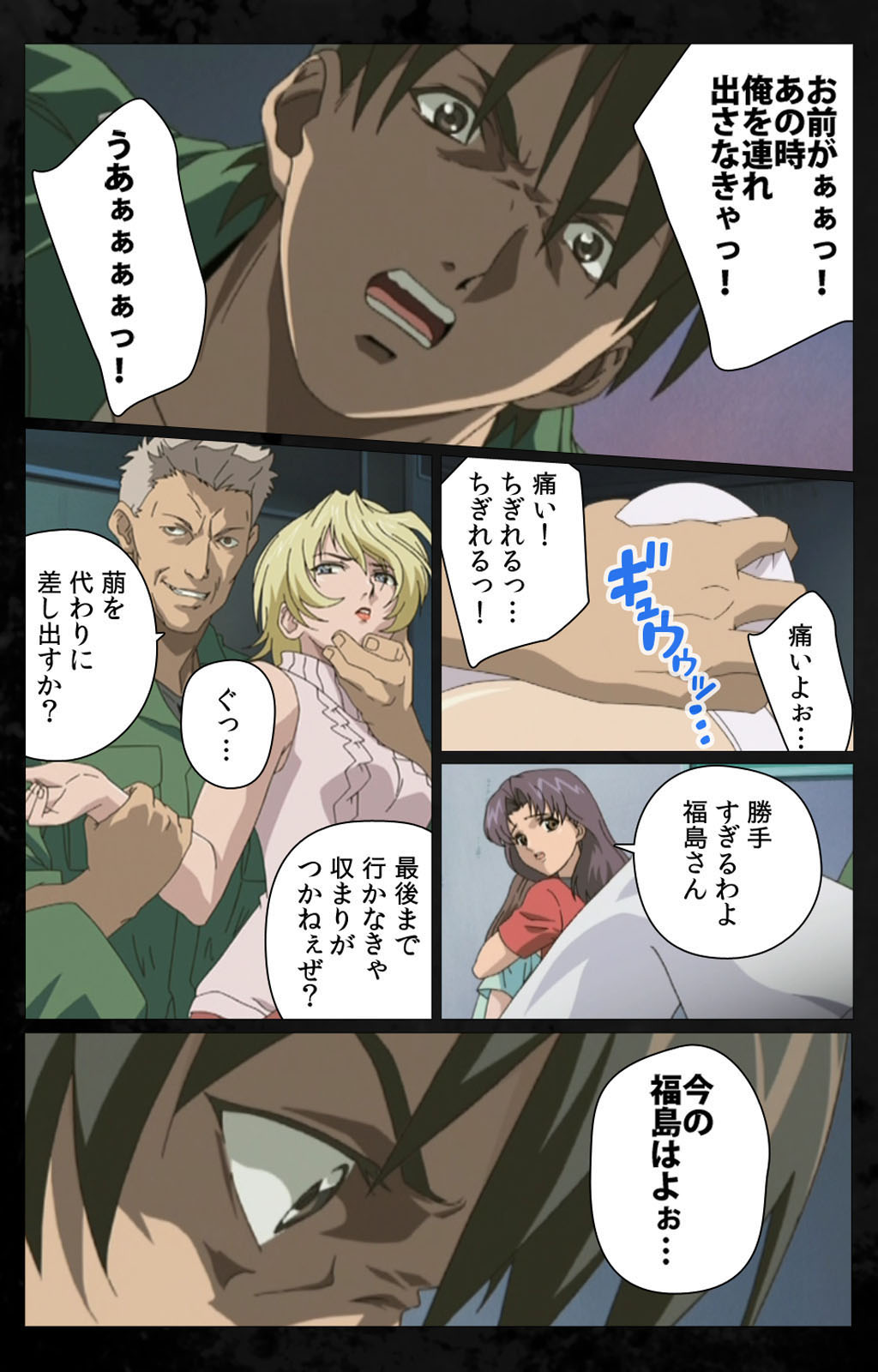 DARK SHELL ori no naka no tsuya kanzenhan page 91 - full color mosaic censorship hentai manga - read online free