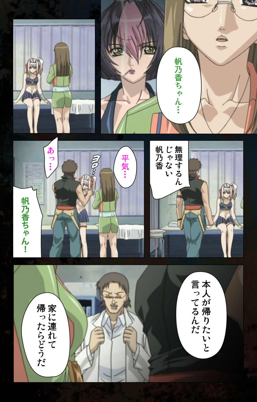 Hainu~ere shukaku no yoru kanzenhan page 125 - full color mosaic censorship hentai manga - read online free