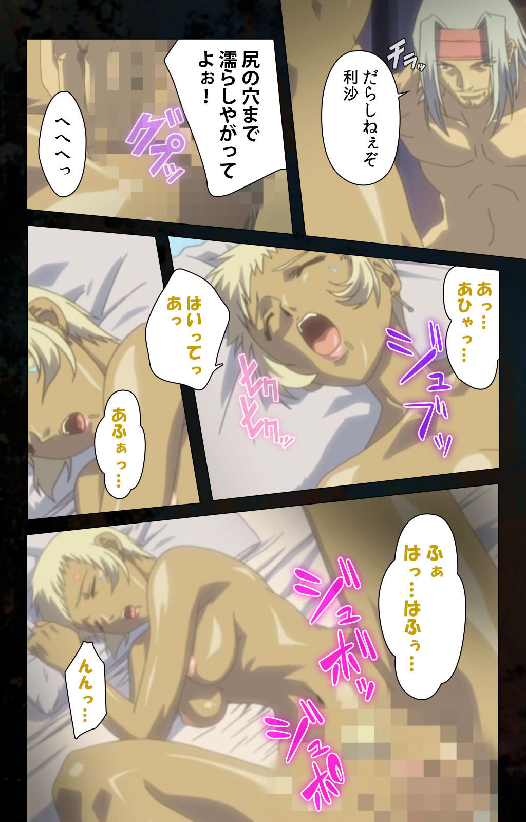 Hainu~ere shukaku no yoru kanzenhan page 146 - full color mosaic censorship hentai manga - read online free