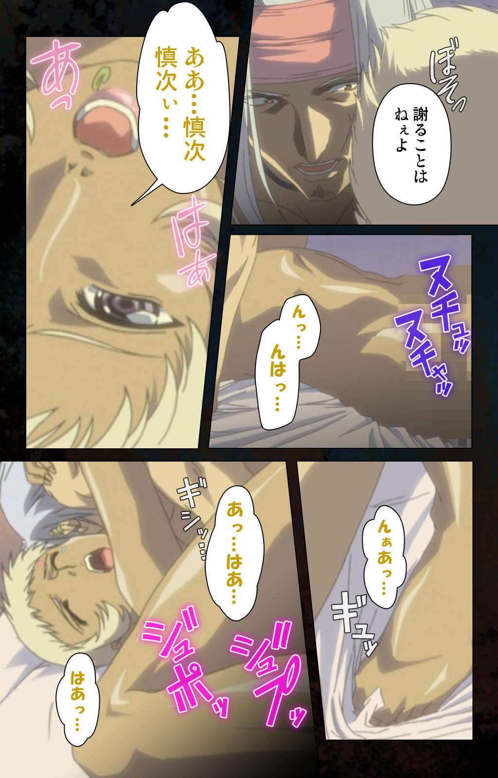 Hainu~ere shukaku no yoru kanzenhan page 149 - full color mosaic censorship hentai manga - read online free