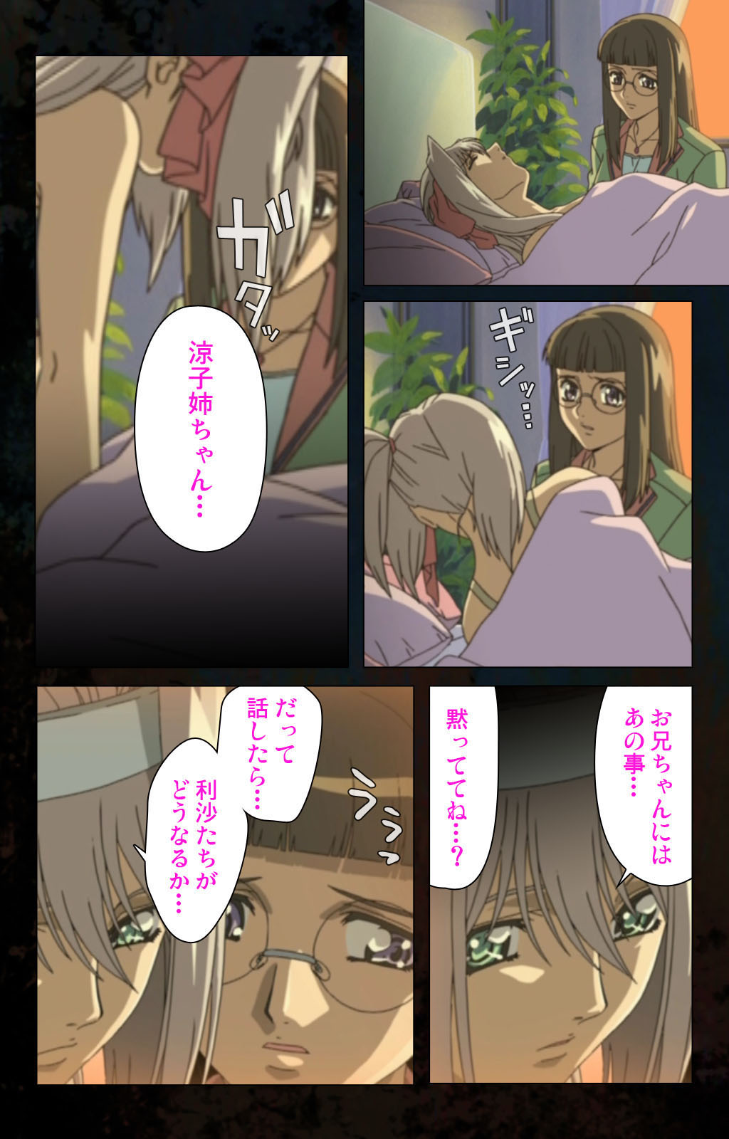 Hainu~ere shukaku no yoru kanzenhan page 156 - full color mosaic censorship hentai manga - read online free