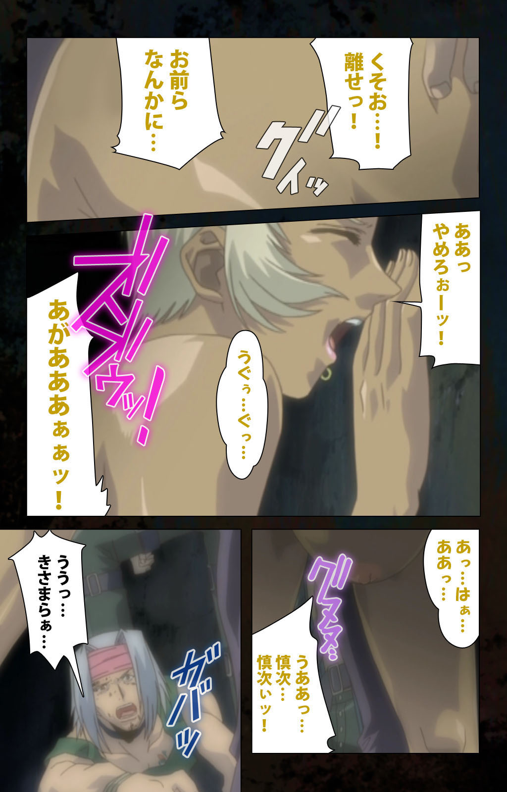 Hainu~ere shukaku no yoru kanzenhan page 163 - full color mosaic censorship hentai manga - read online free