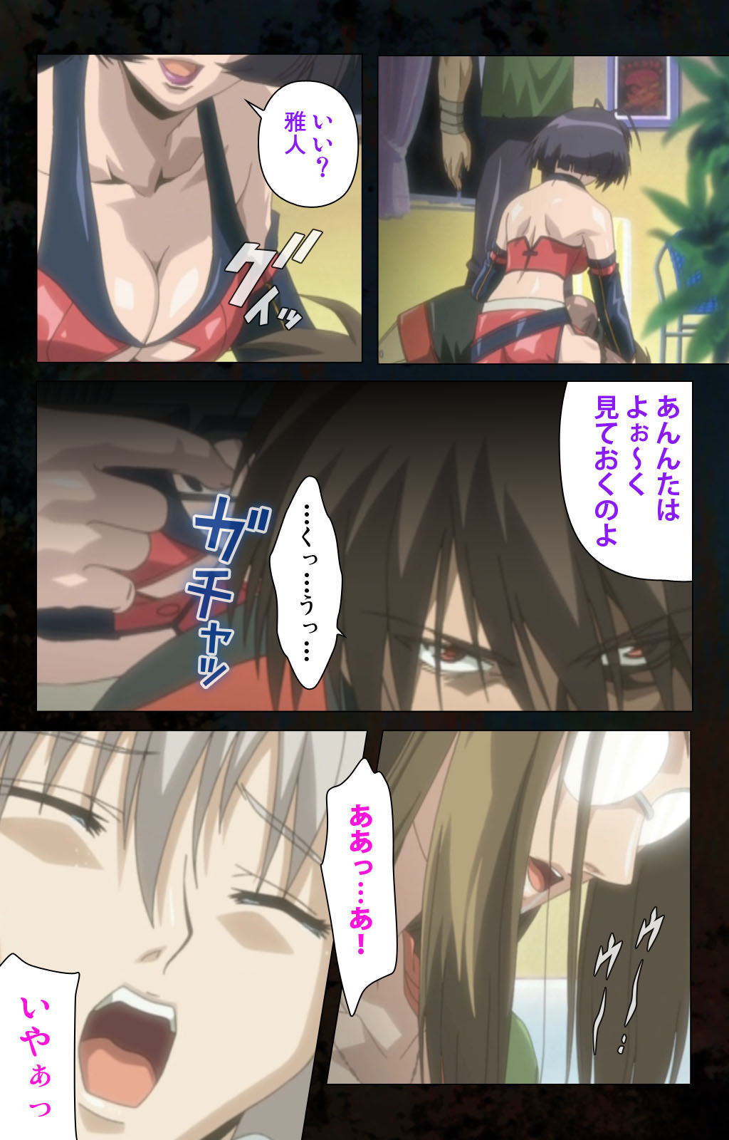 Hainu~ere shukaku no yoru kanzenhan page 199 - full color mosaic censorship hentai manga - read online free