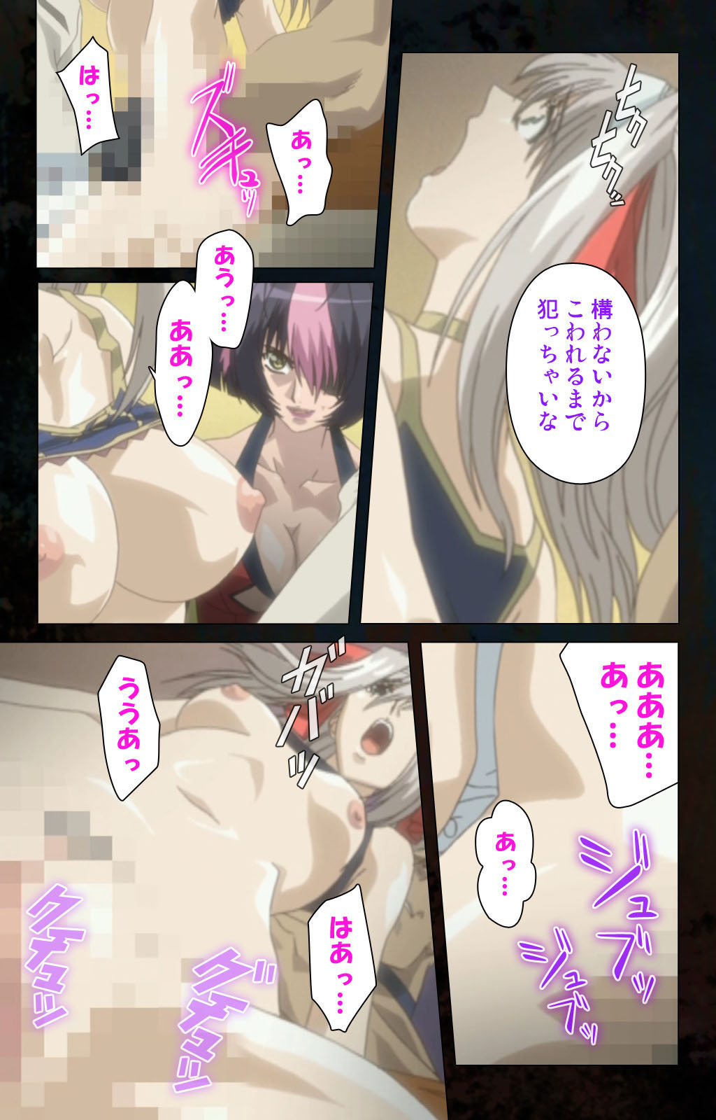 Hainu~ere shukaku no yoru kanzenhan page 214 - full color mosaic censorship hentai manga - read online free