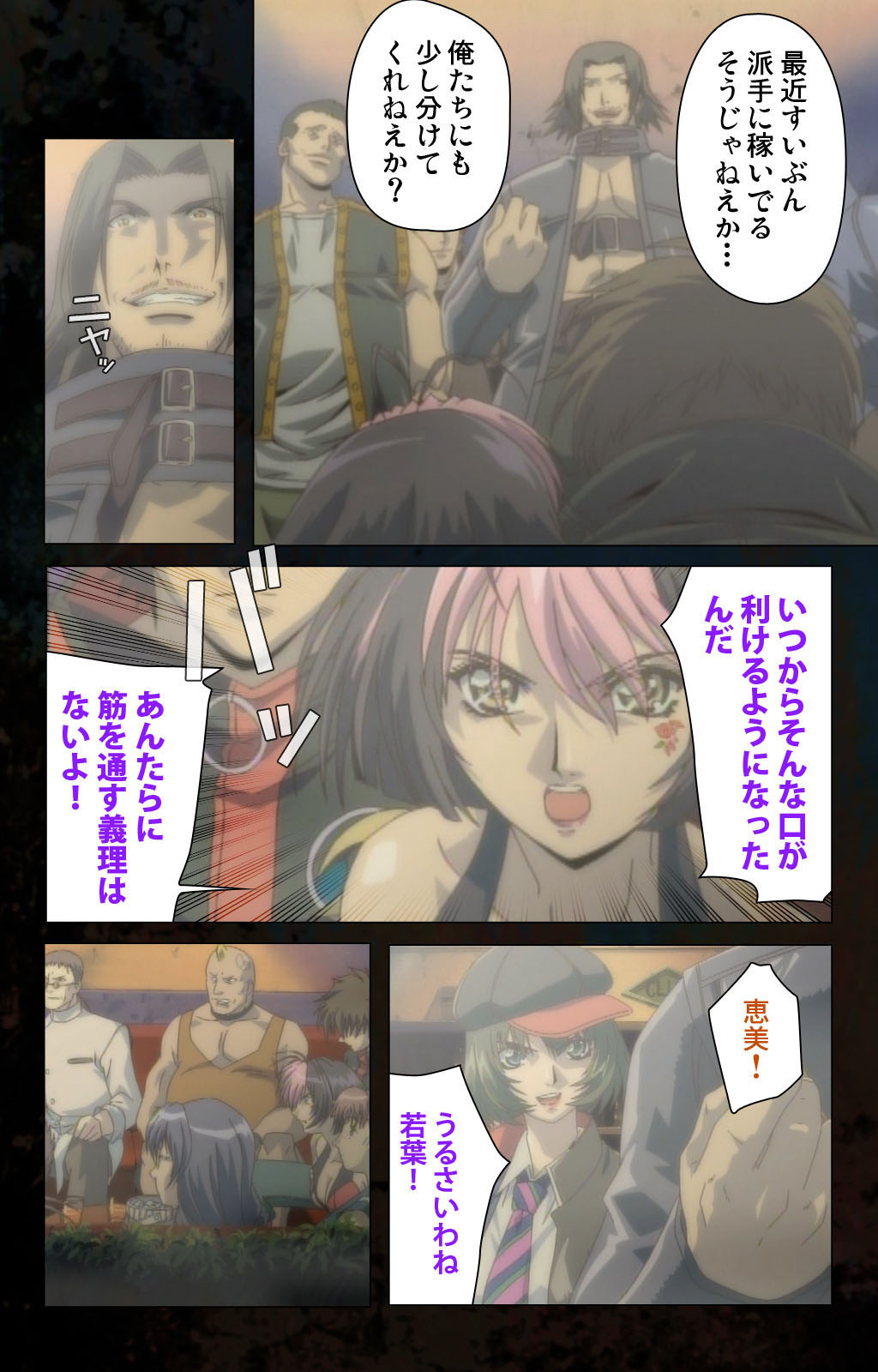 Hainu~ere shukaku no yoru kanzenhan page 27 - full color mosaic censorship hentai manga - read online free