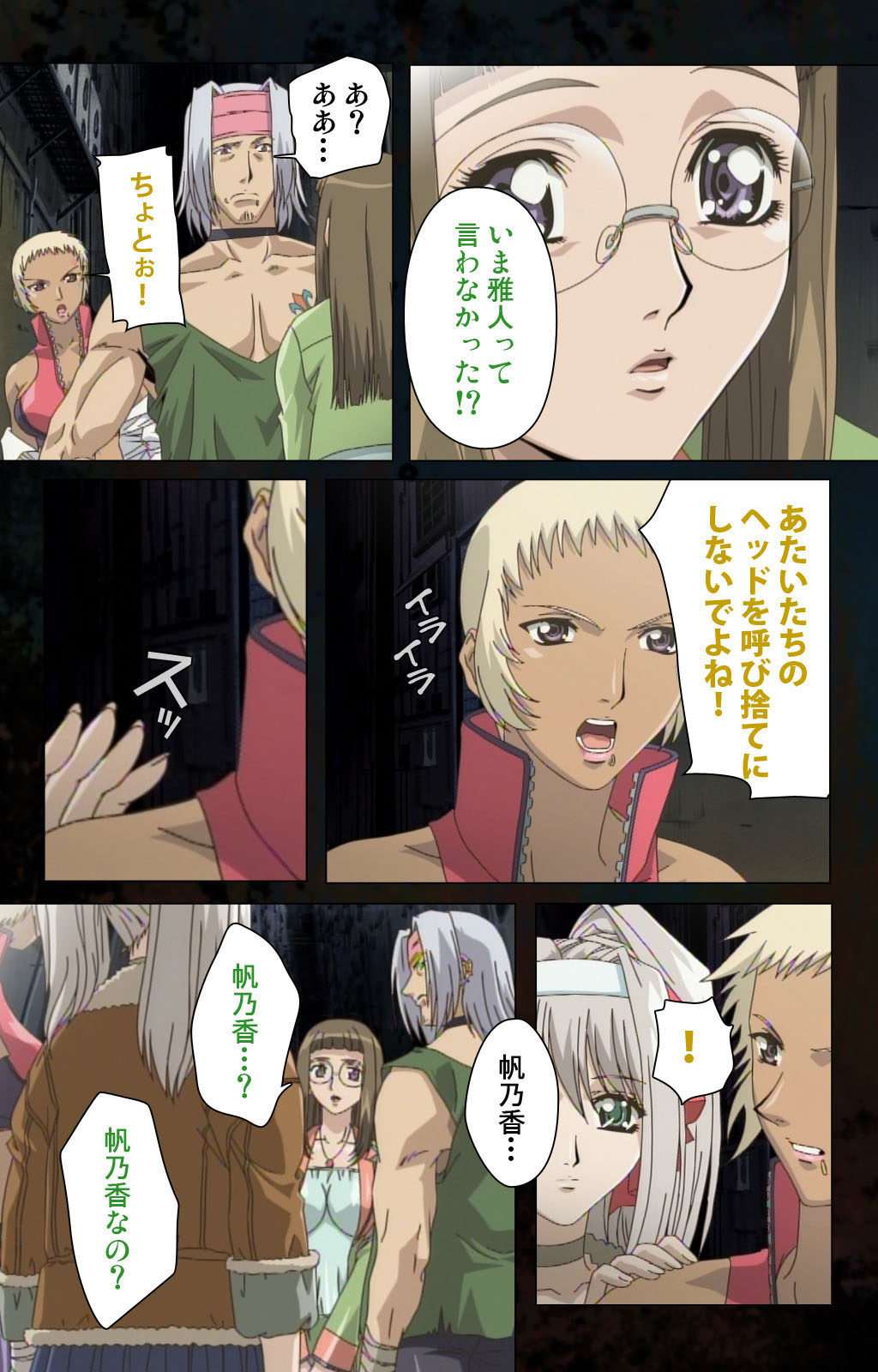 Hainu~ere shukaku no yoru kanzenhan page 42 - full color mosaic censorship hentai manga - read online free