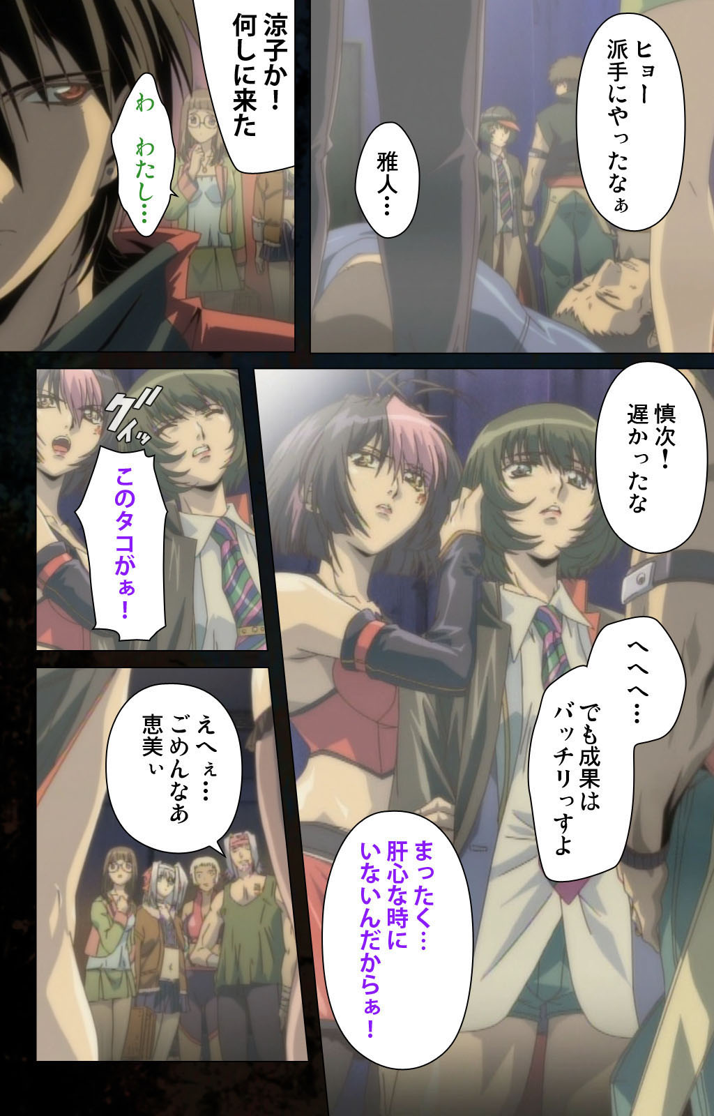 Hainu~ere shukaku no yoru kanzenhan page 44 - full color mosaic censorship hentai manga - read online free