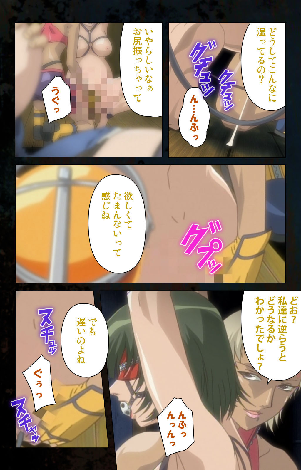 Hainu~ere shukaku no yoru kanzenhan page 59 - full color mosaic censorship hentai manga - read online free