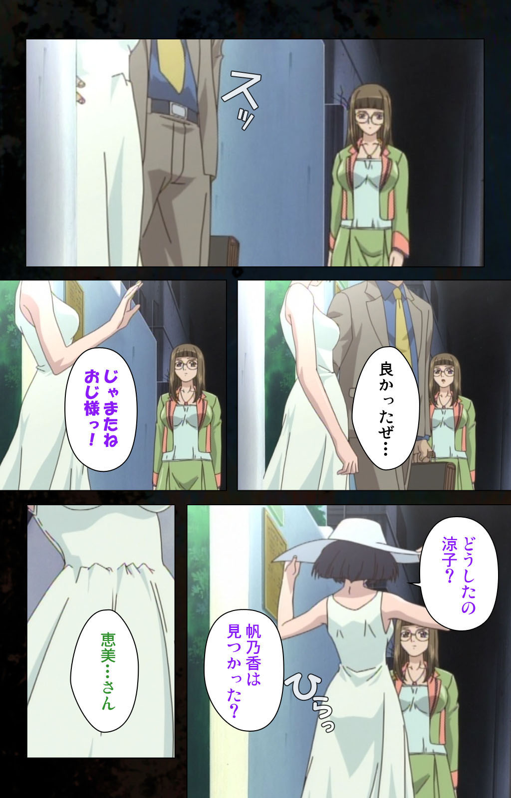 Hainu~ere shukaku no yoru kanzenhan page 91 - full color mosaic censorship hentai manga - read online free