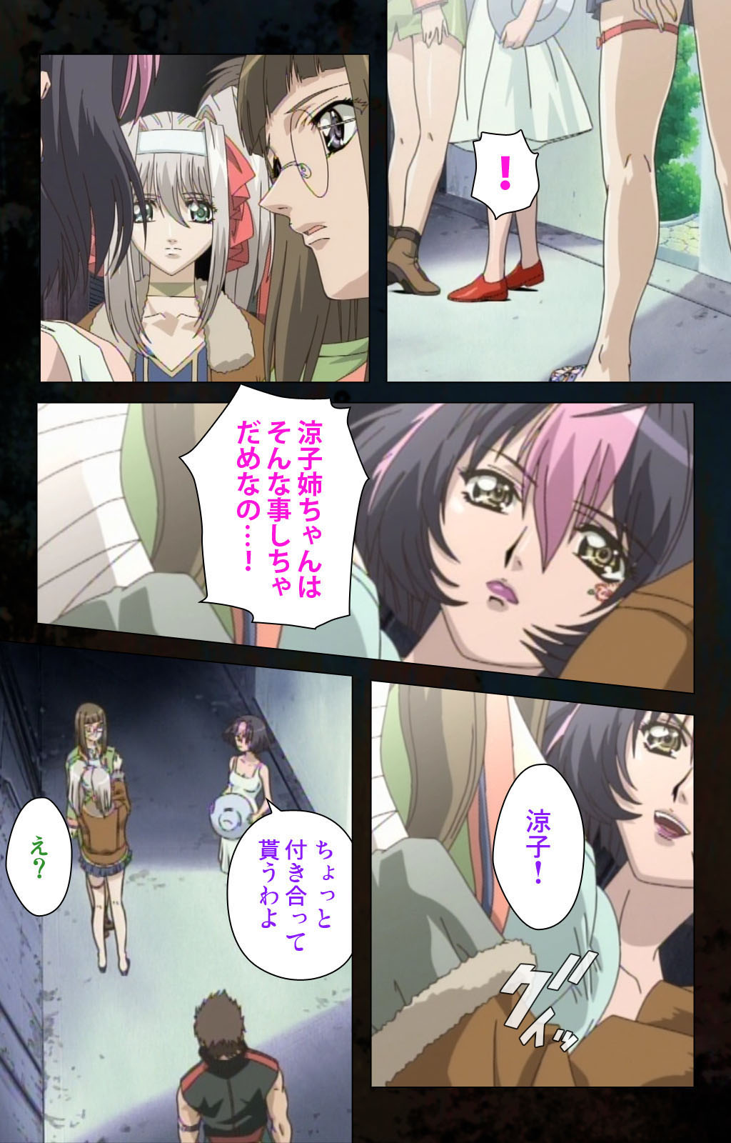 Hainu~ere shukaku no yoru kanzenhan page 94 - full color mosaic censorship hentai manga - read online free