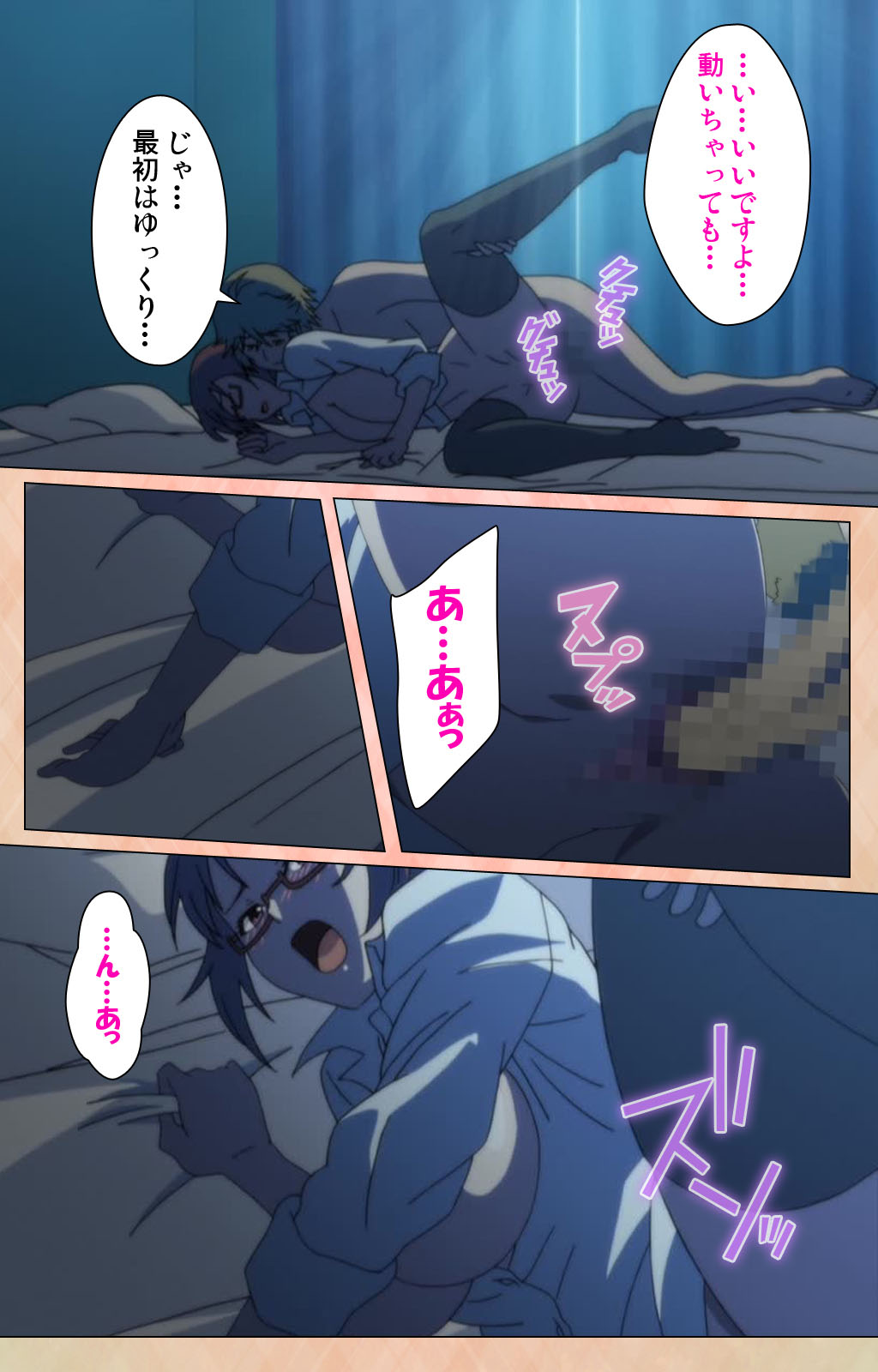 Junjou Shoujo Et Cetera kanzenhan - Page 10