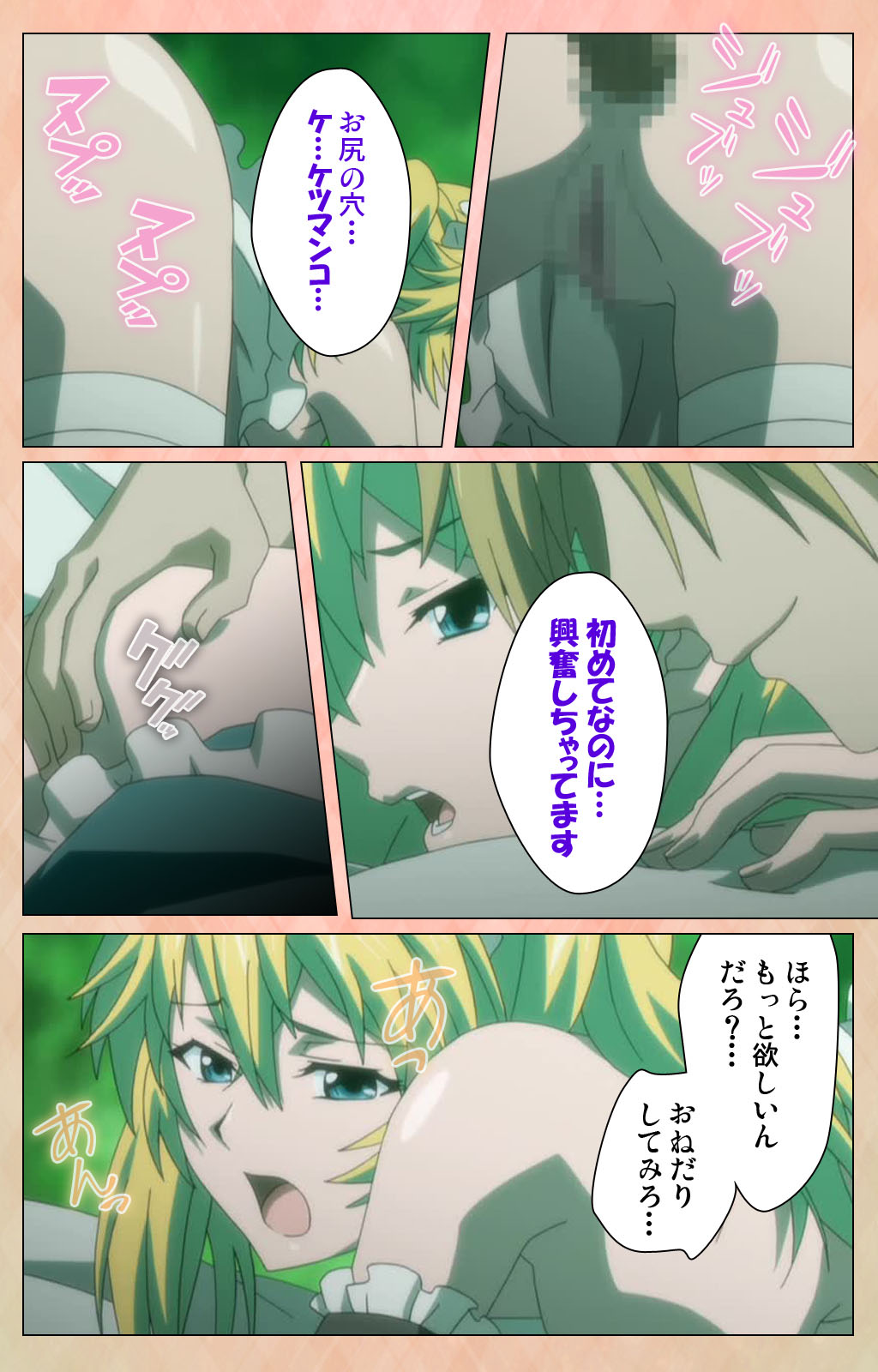 Junjou Shoujo Et Cetera kanzenhan page 132 - full color mosaic censorship hentai manga - read online free